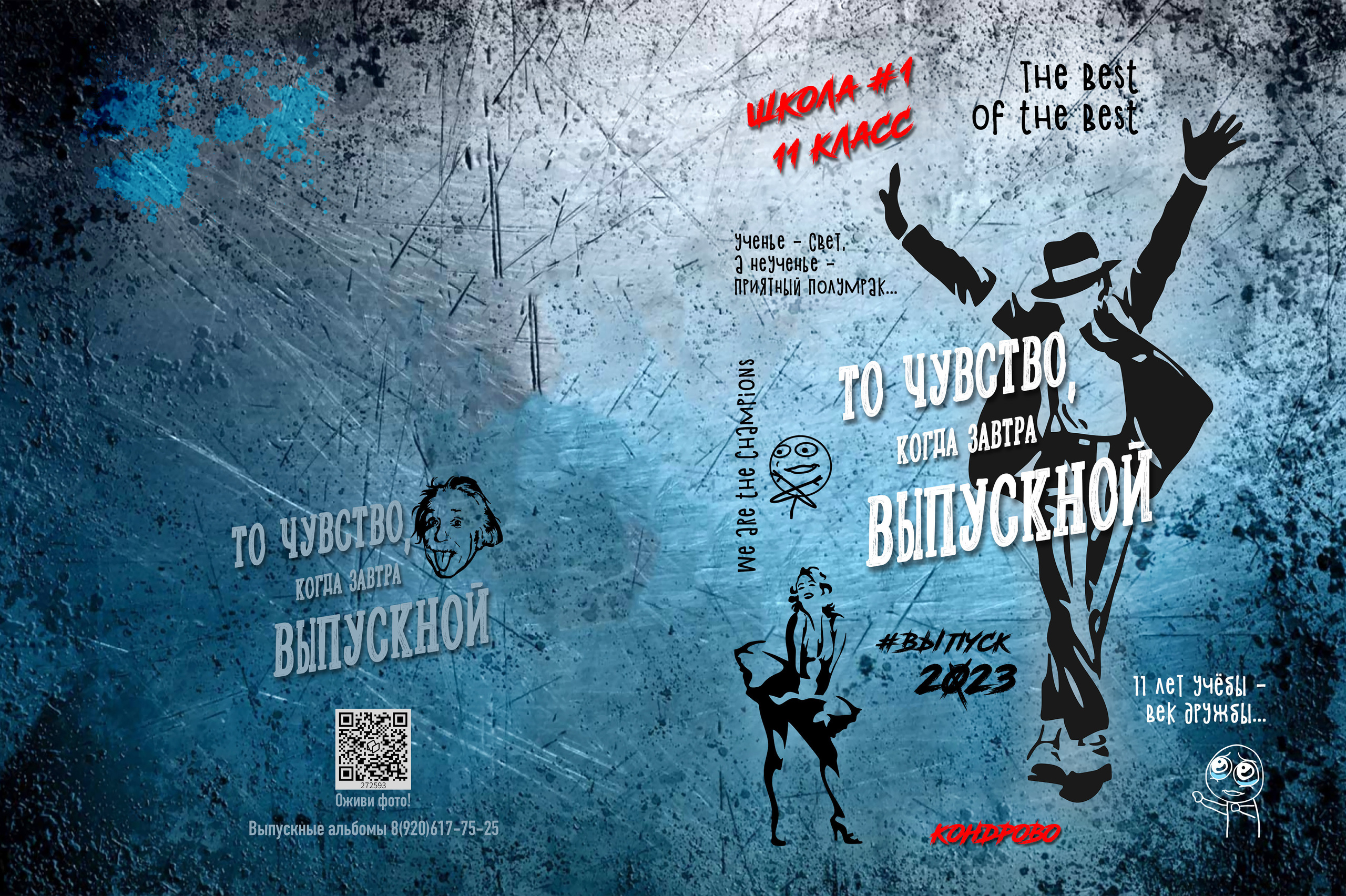 СТАРШАЯ ШКОЛА и СТУДЕНТЫ. Выпускные альбомы для детских садов, школ и ВУЗов
