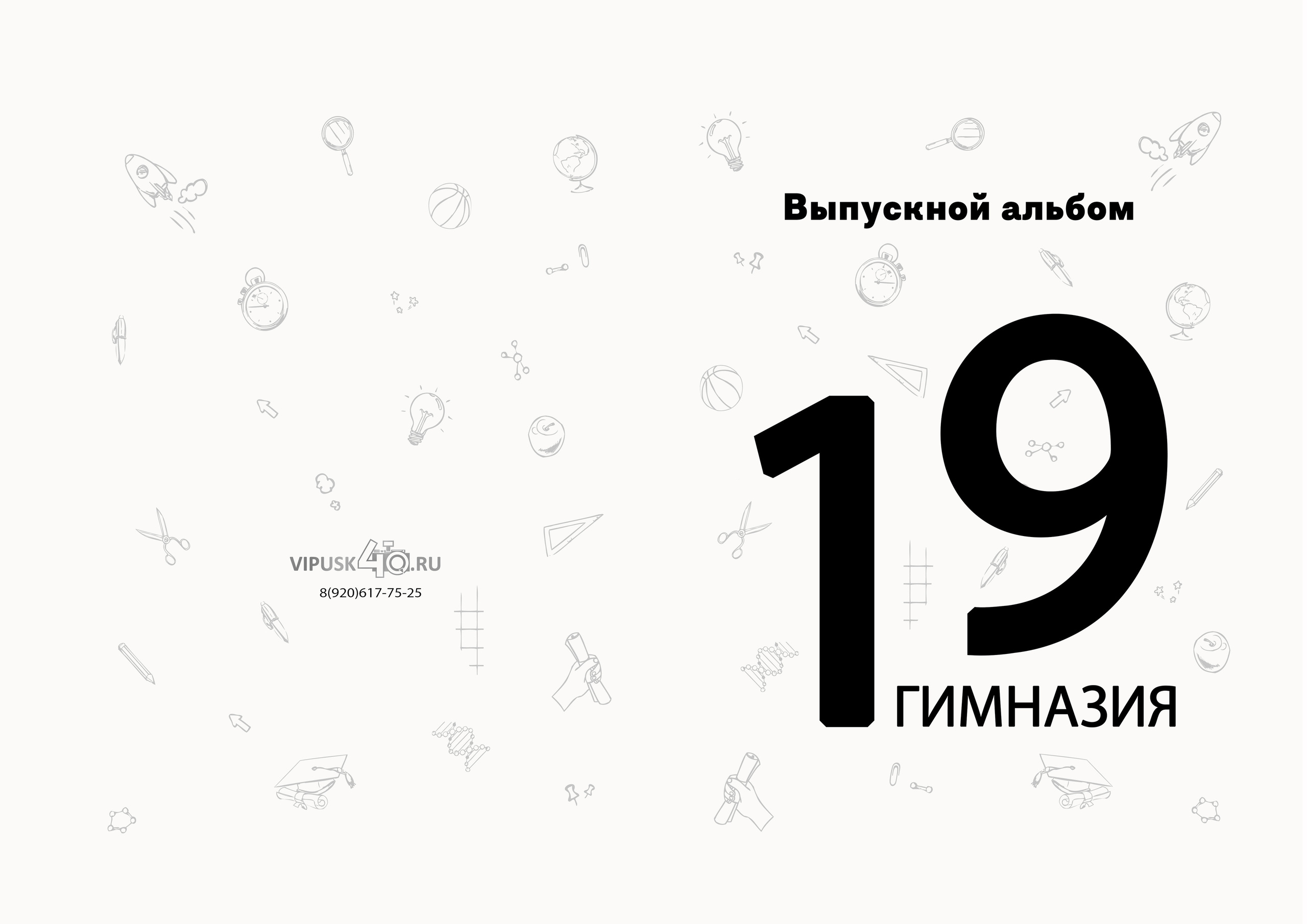СТАРШАЯ ШКОЛА и СТУДЕНТЫ. Выпускные альбомы для детских садов, школ и ВУЗов