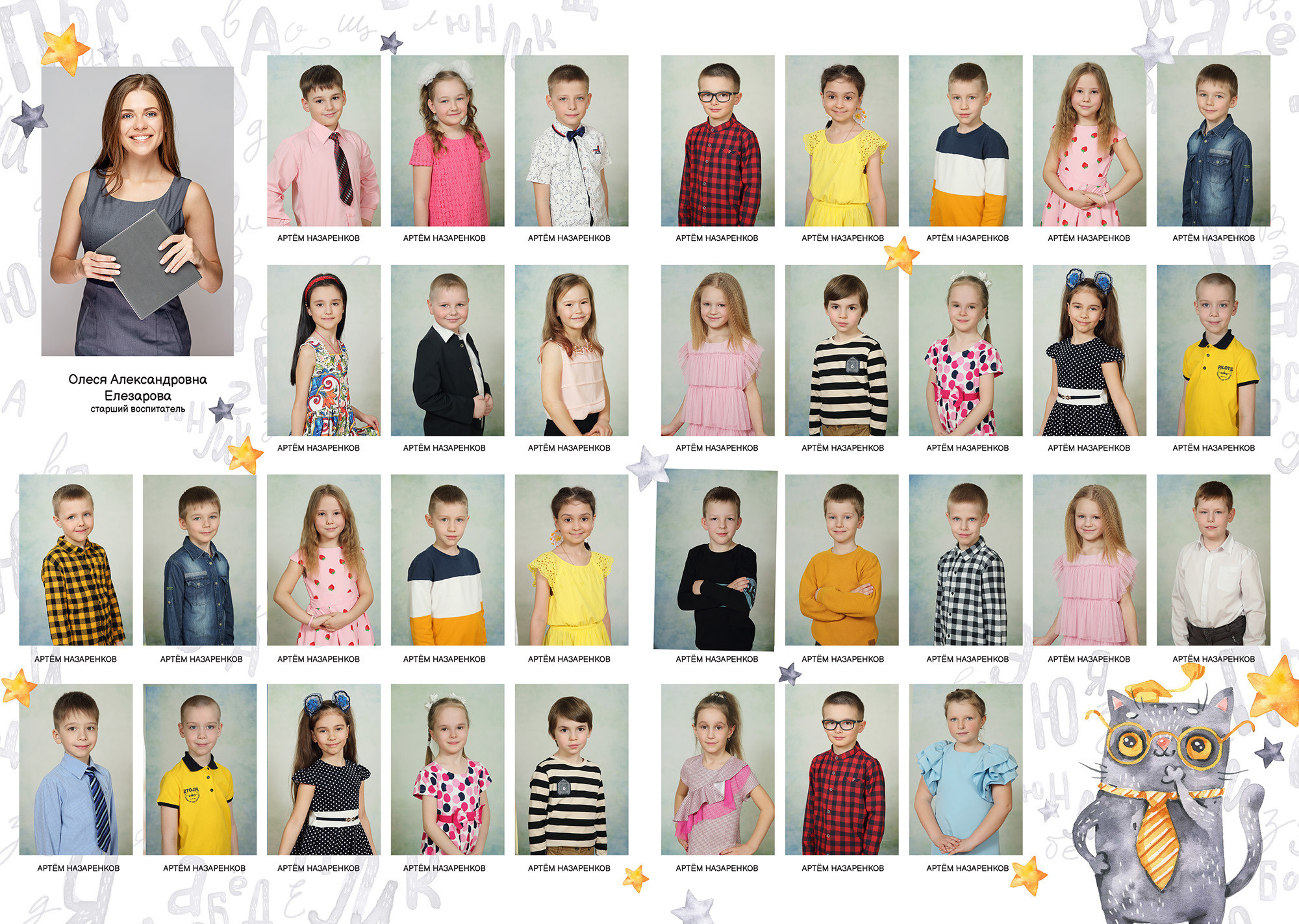 Кот ученый. Выпускные альбомы для детских садов, школ и ВУЗов