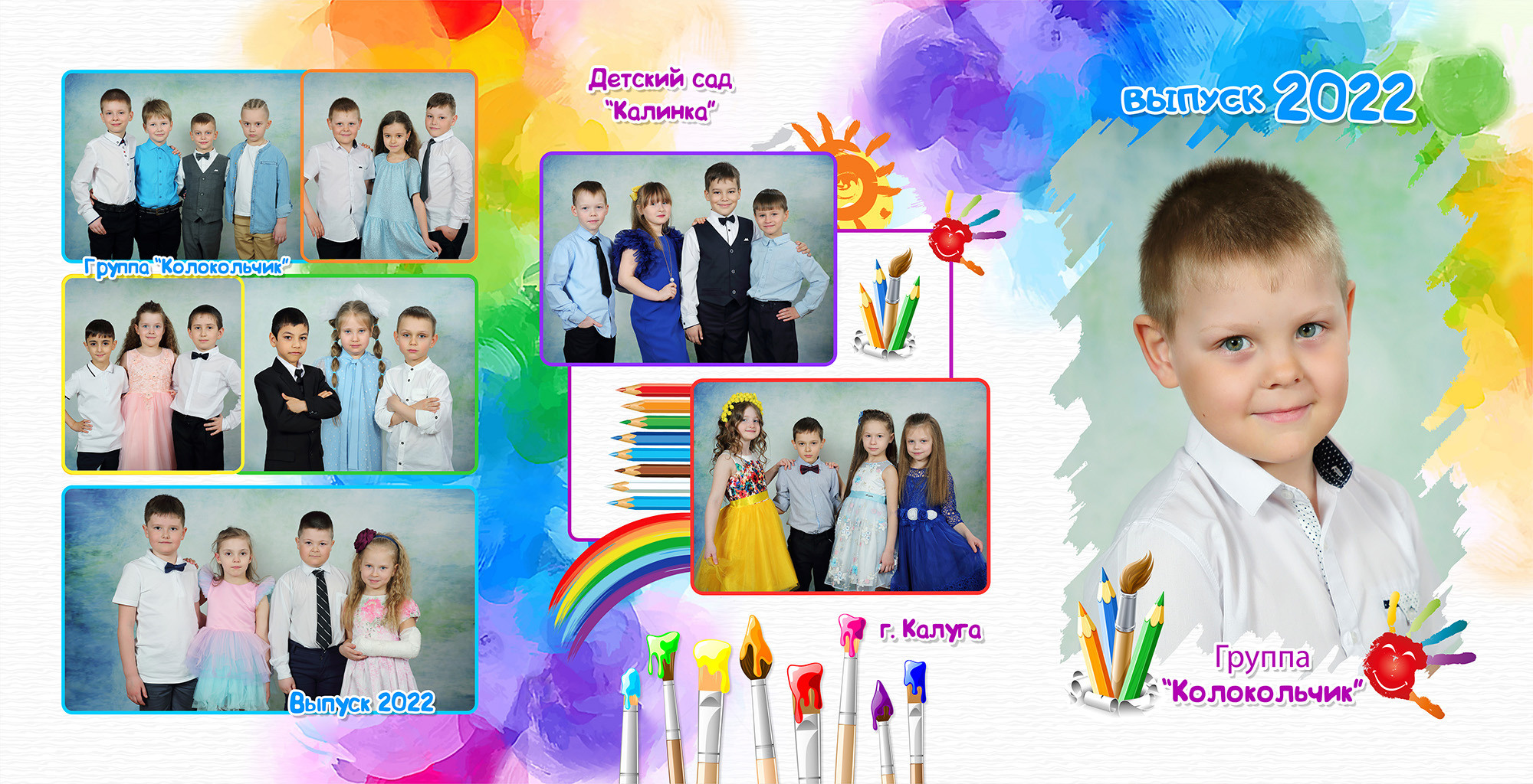 Краски. Выпускные альбомы для детских садов, школ и ВУЗов