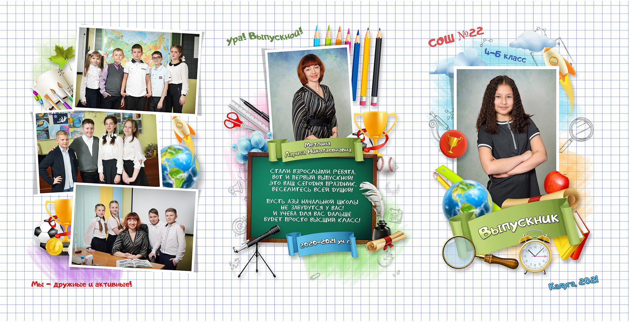 Белая клетка. Выпускные альбомы для детских садов, школ и ВУЗов