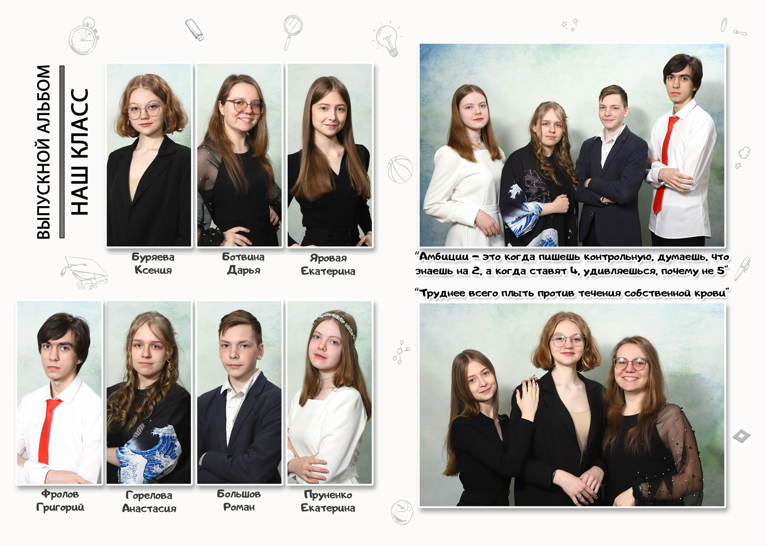 СТАРШАЯ ШКОЛА и СТУДЕНТЫ. Выпускные альбомы для детских садов, школ и ВУЗов