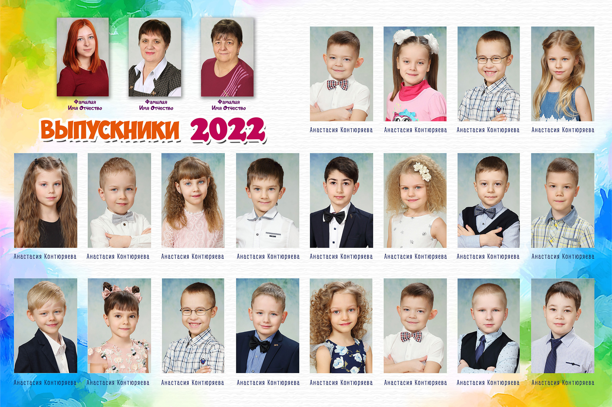 Краски. Выпускные альбомы для детских садов, школ и ВУЗов
