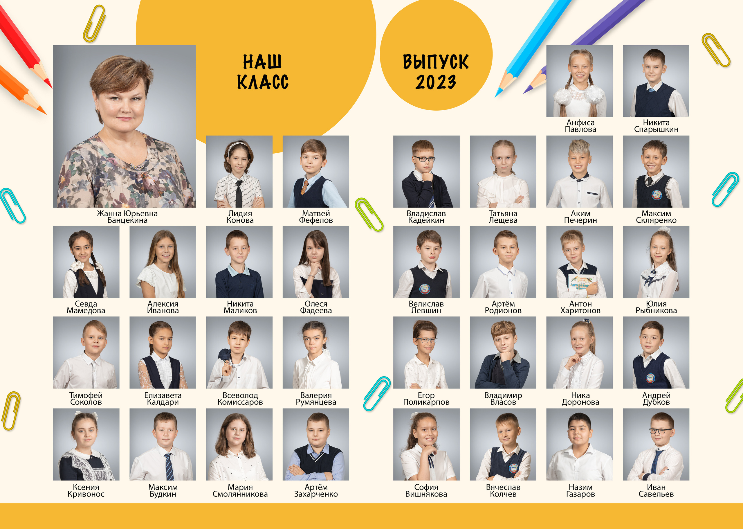 Начальная школа. Фотограф Москва Жуковский Раменское Спасскова Татьяна