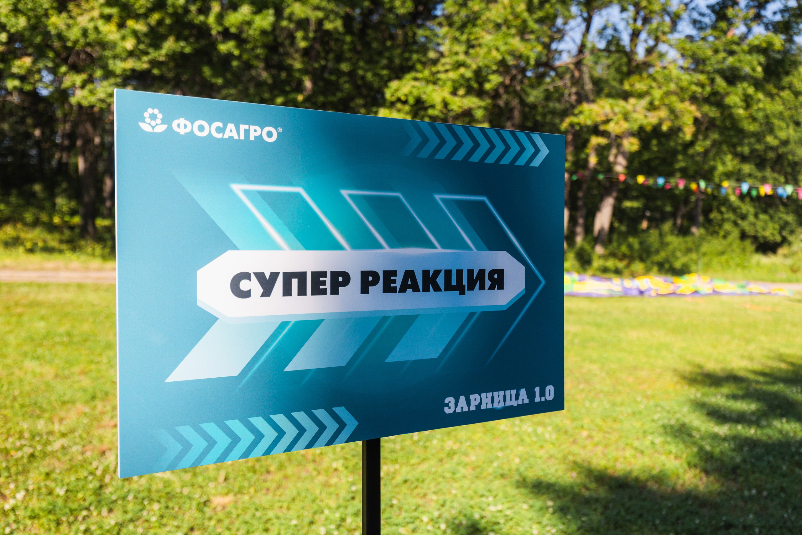 Разработка концепции и реализация проекта «Зарница 1.0» в рамках работы с агентством Andersen event. Главная