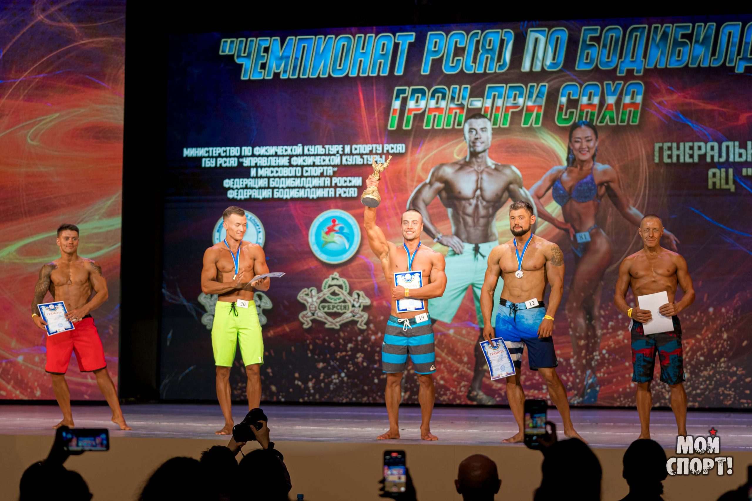 Чемпионат Якутии по бодибилдингу «Гран-при Саха». Студия «Мой Спорт!» — все о спорте в Якутии