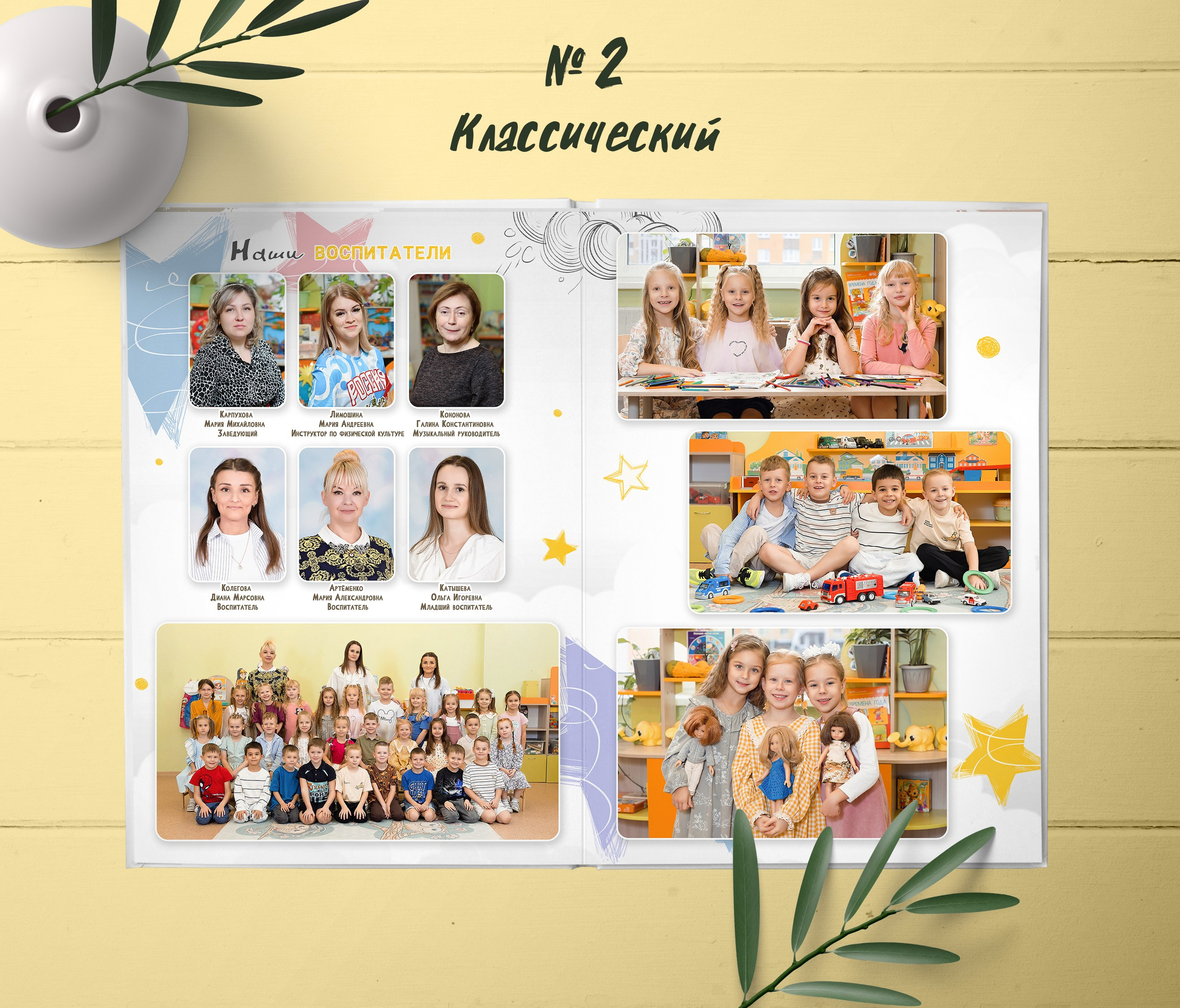 Детский сад. Выпускные альбомы «Эврика» в Нижнем Новгороде