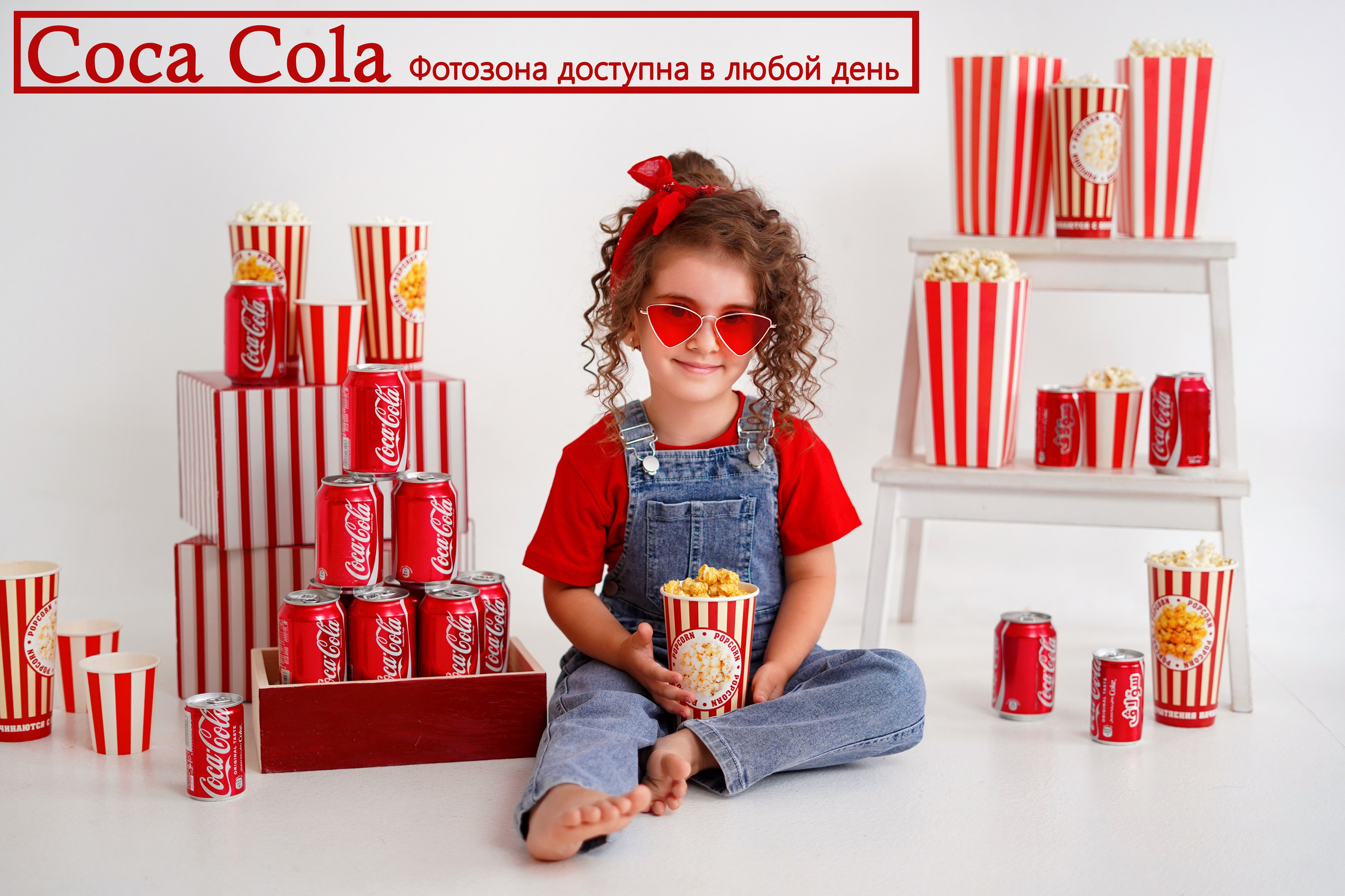 Детская фотостудия «Антураж» г. Краснодар