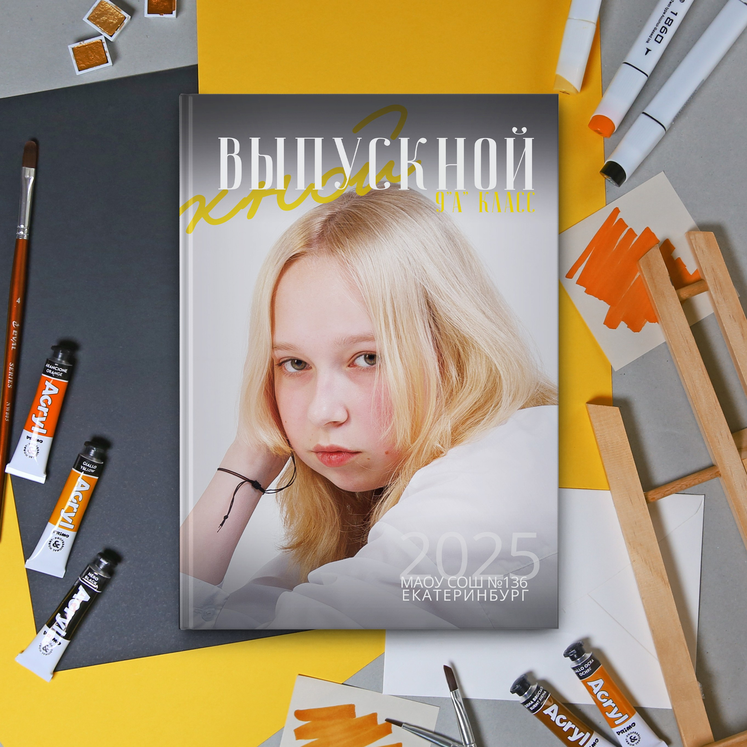 ну и крупнячок на обложке