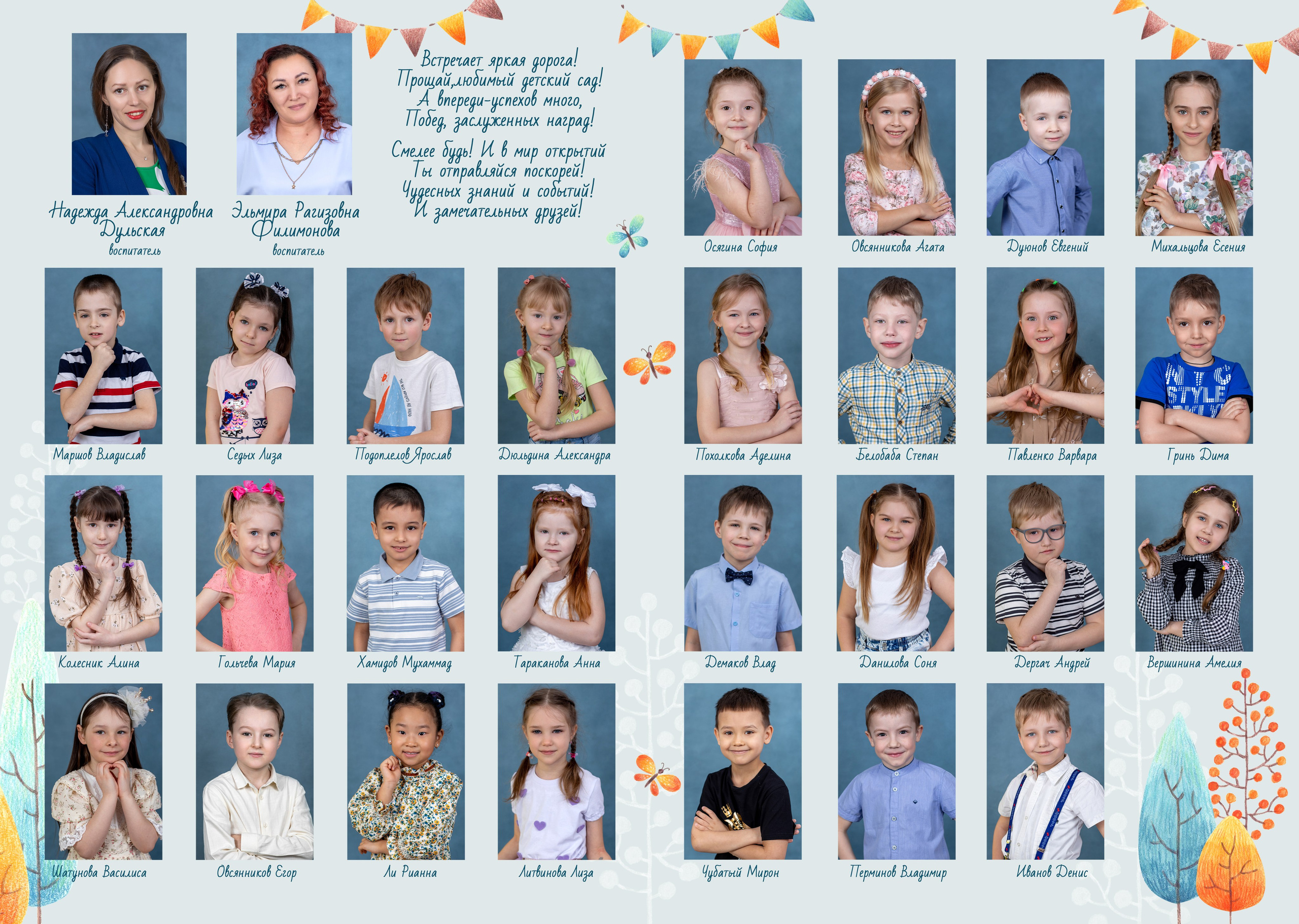 Цена детский сад. Школьный и детский фотограф в Южно-Сахалинске Анастасия Лескова