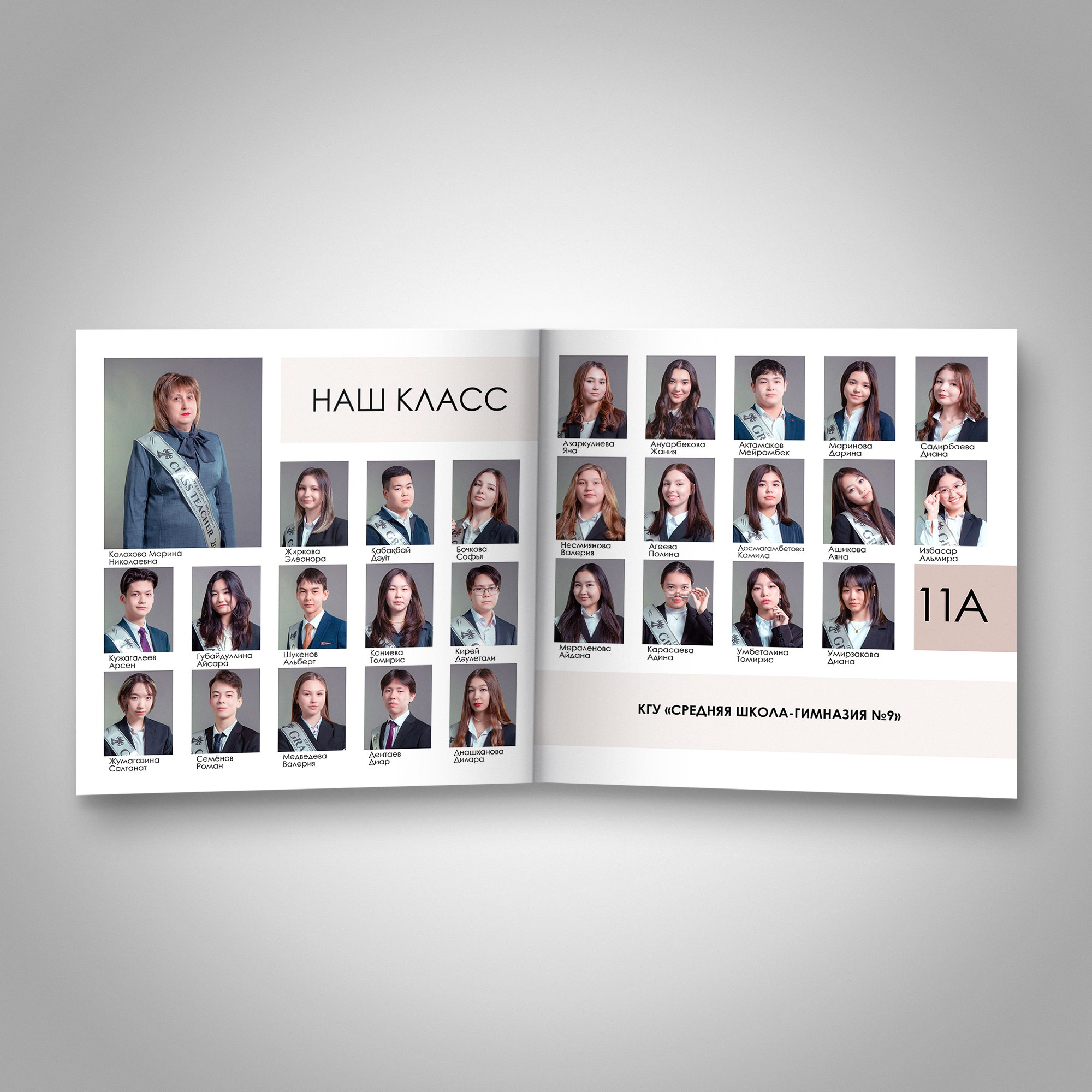 Живая виньетка Актобе