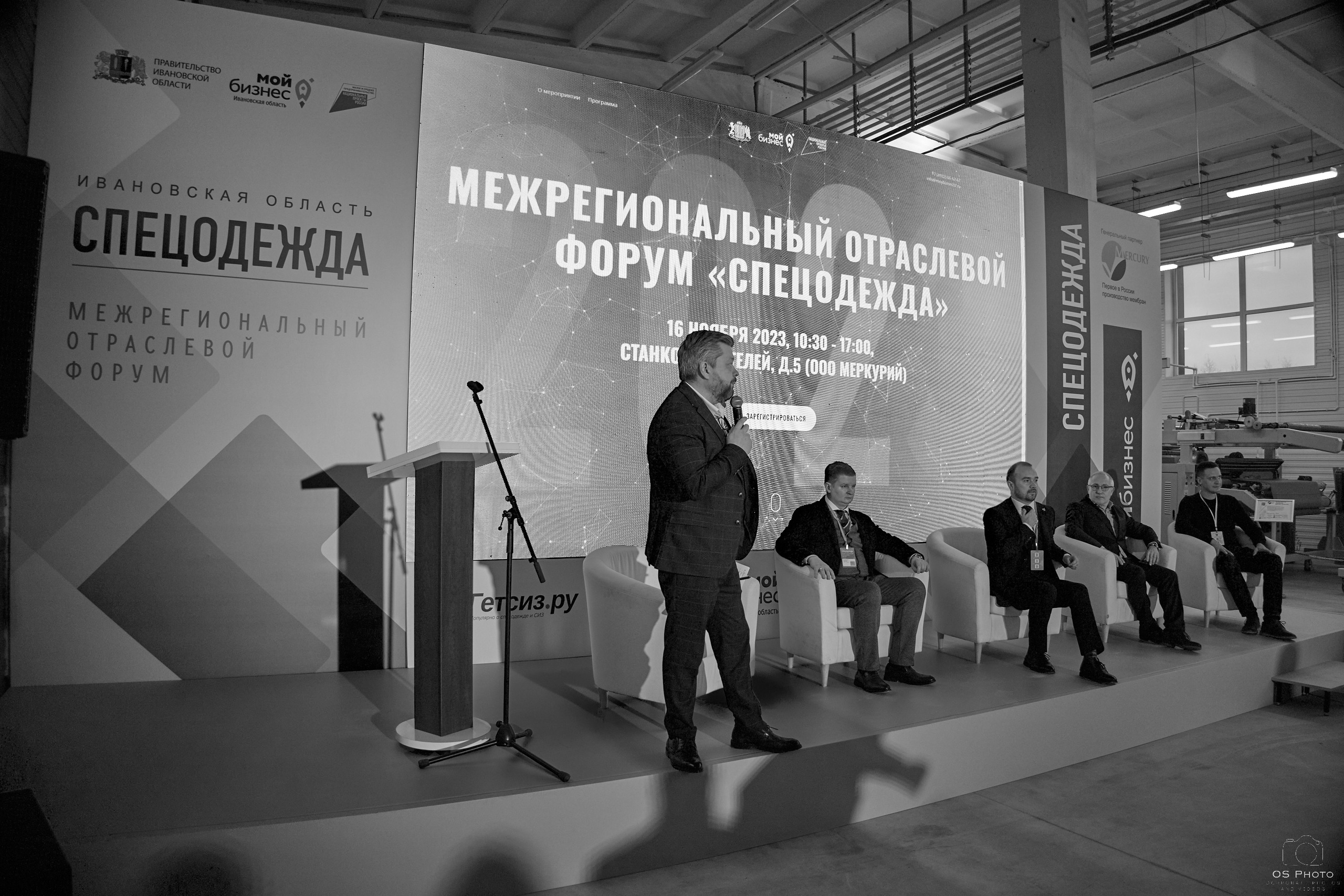 Форум «Спецодежда» Иваново. OSPhoto