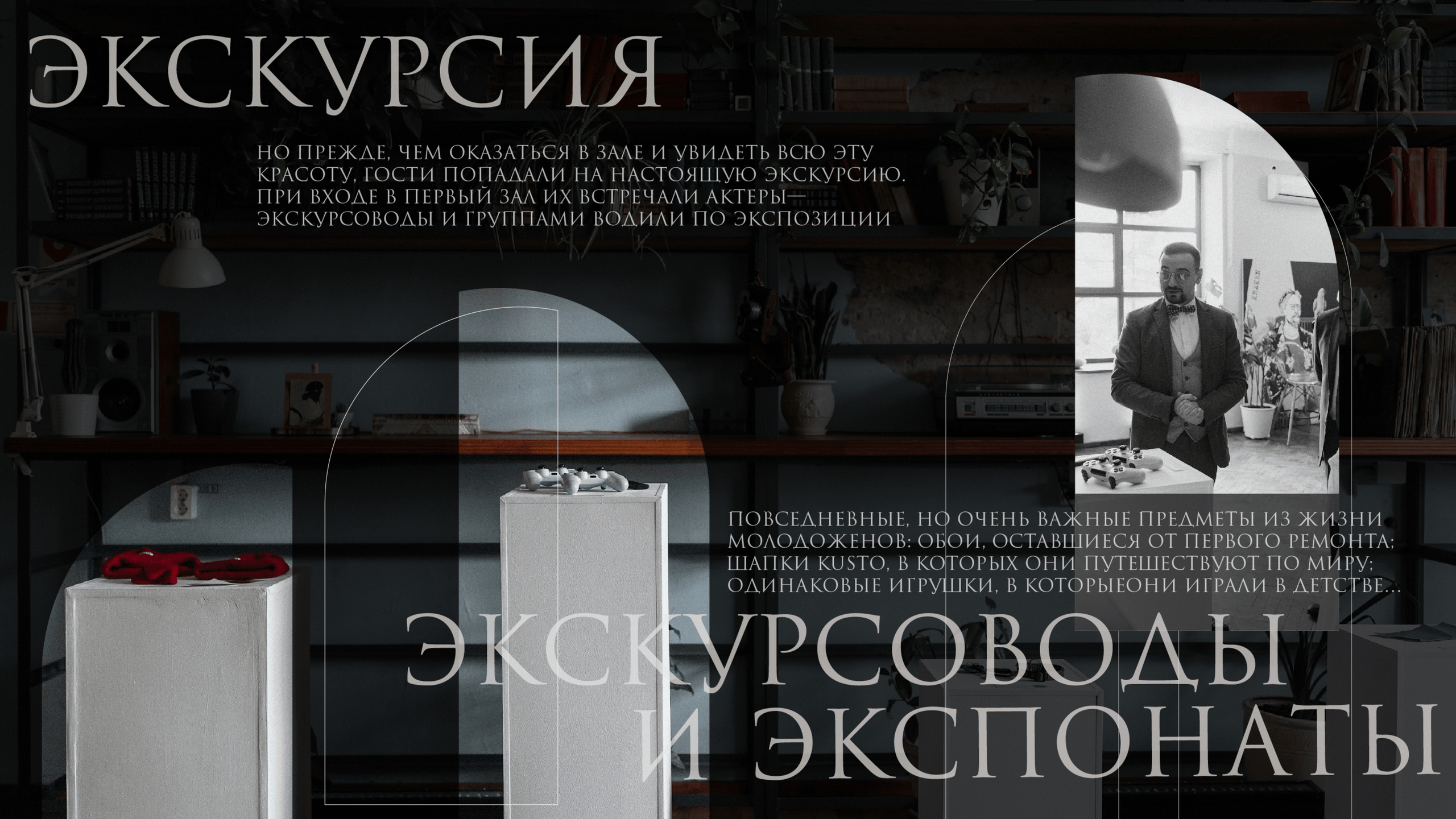 Презентация Do Murashek