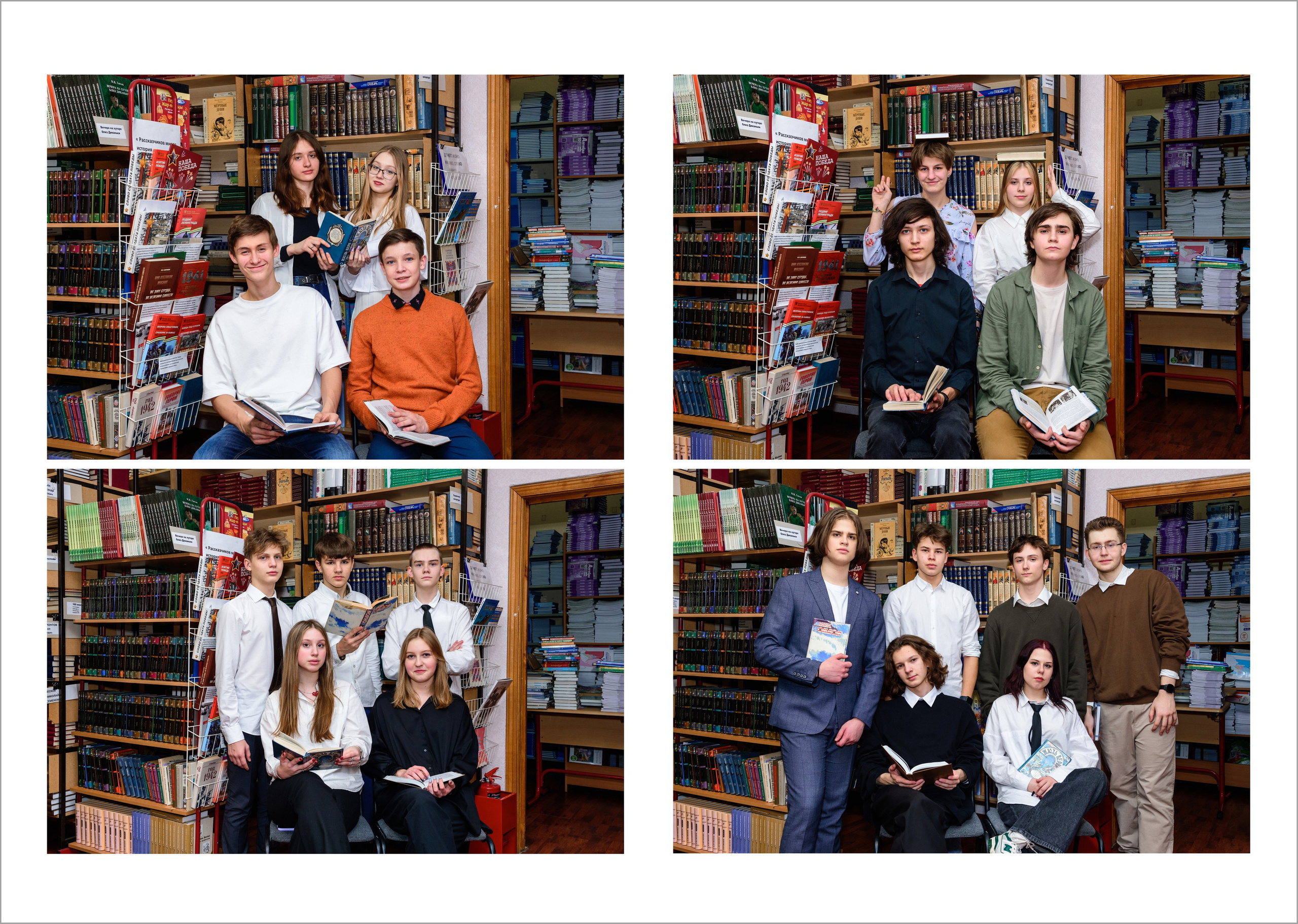 групповые фотографии учеников в школьной библиотеке