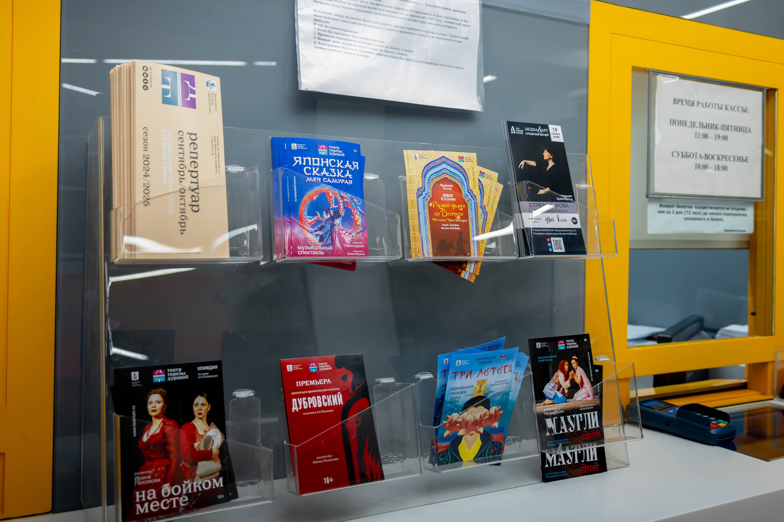 Спектакль «Далеко-далеко на Востоке» в театре Терезы Дуровой