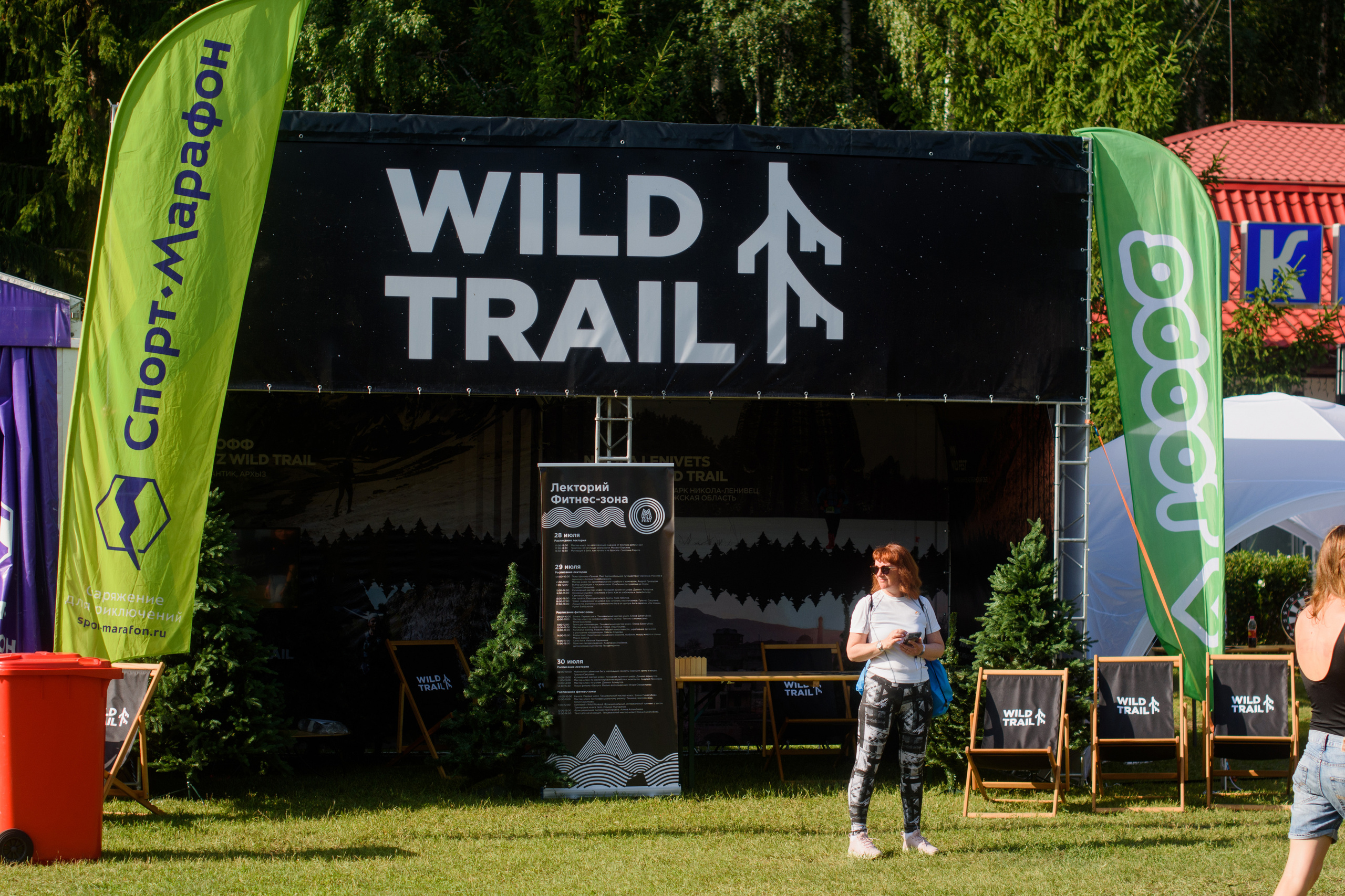 Wild Fest при поддержки Регинас. Evgeniy Roslov