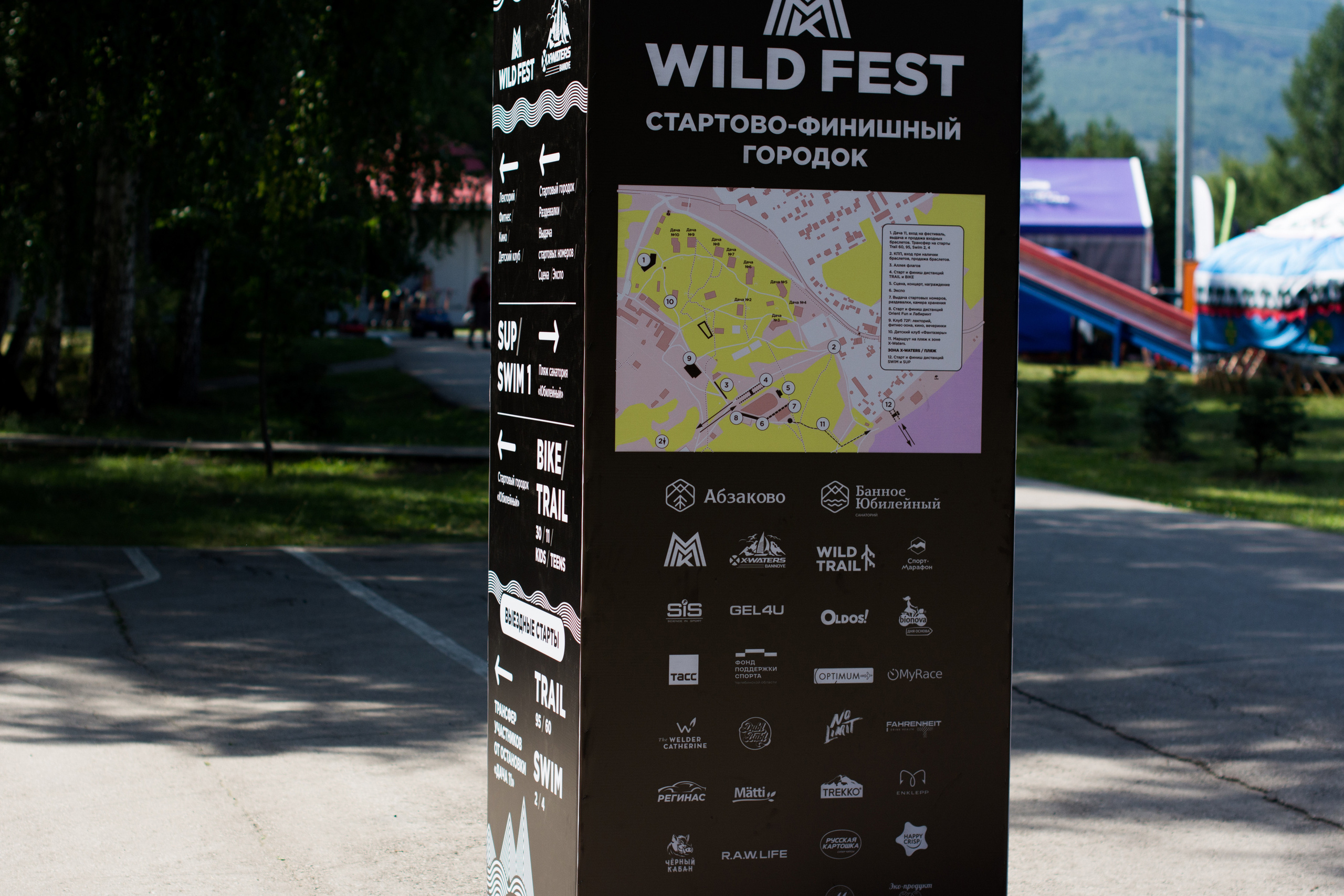 Wild Fest при поддержки Регинас. Evgeniy Roslov