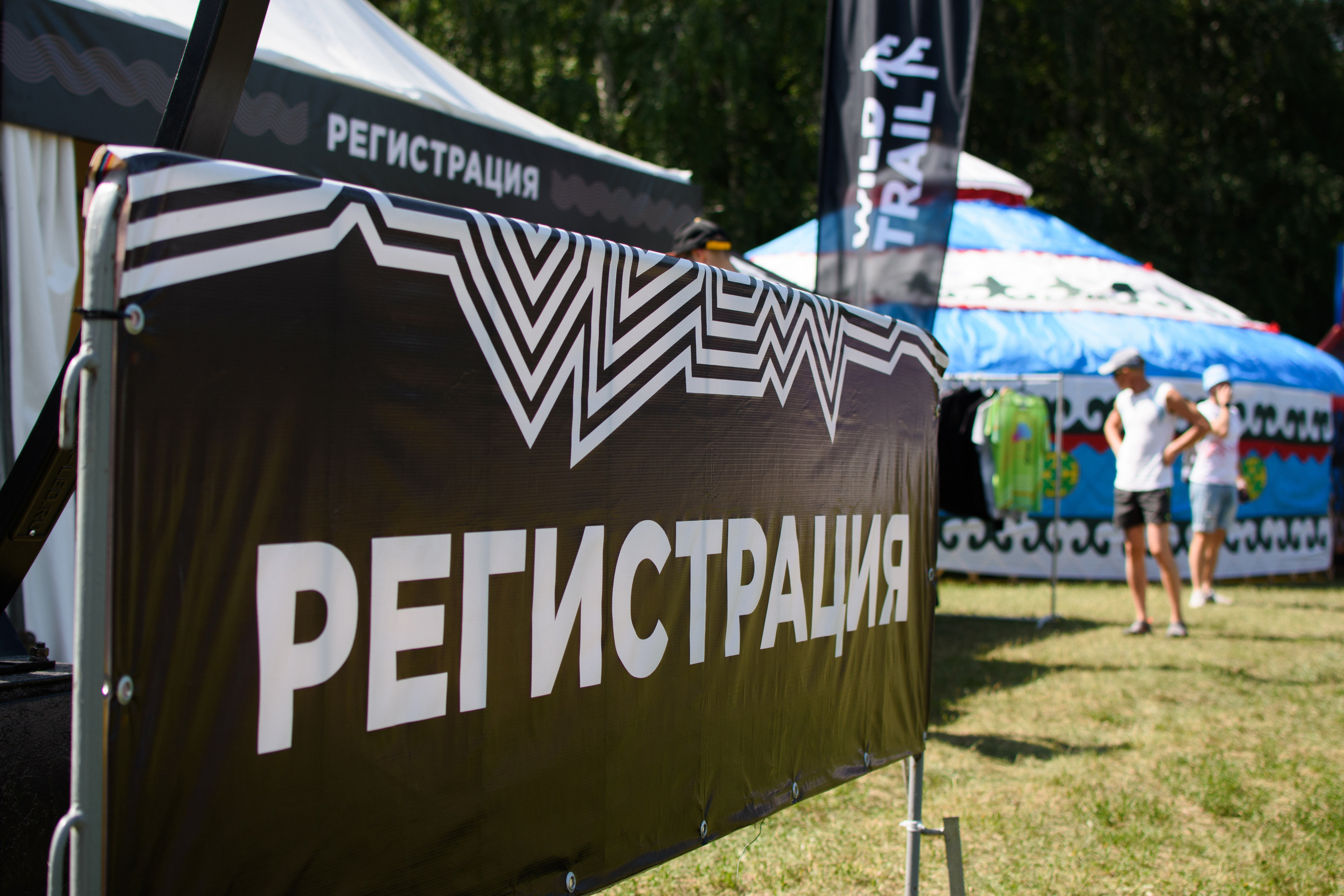 Wild Fest при поддержки Регинас. Evgeniy Roslov