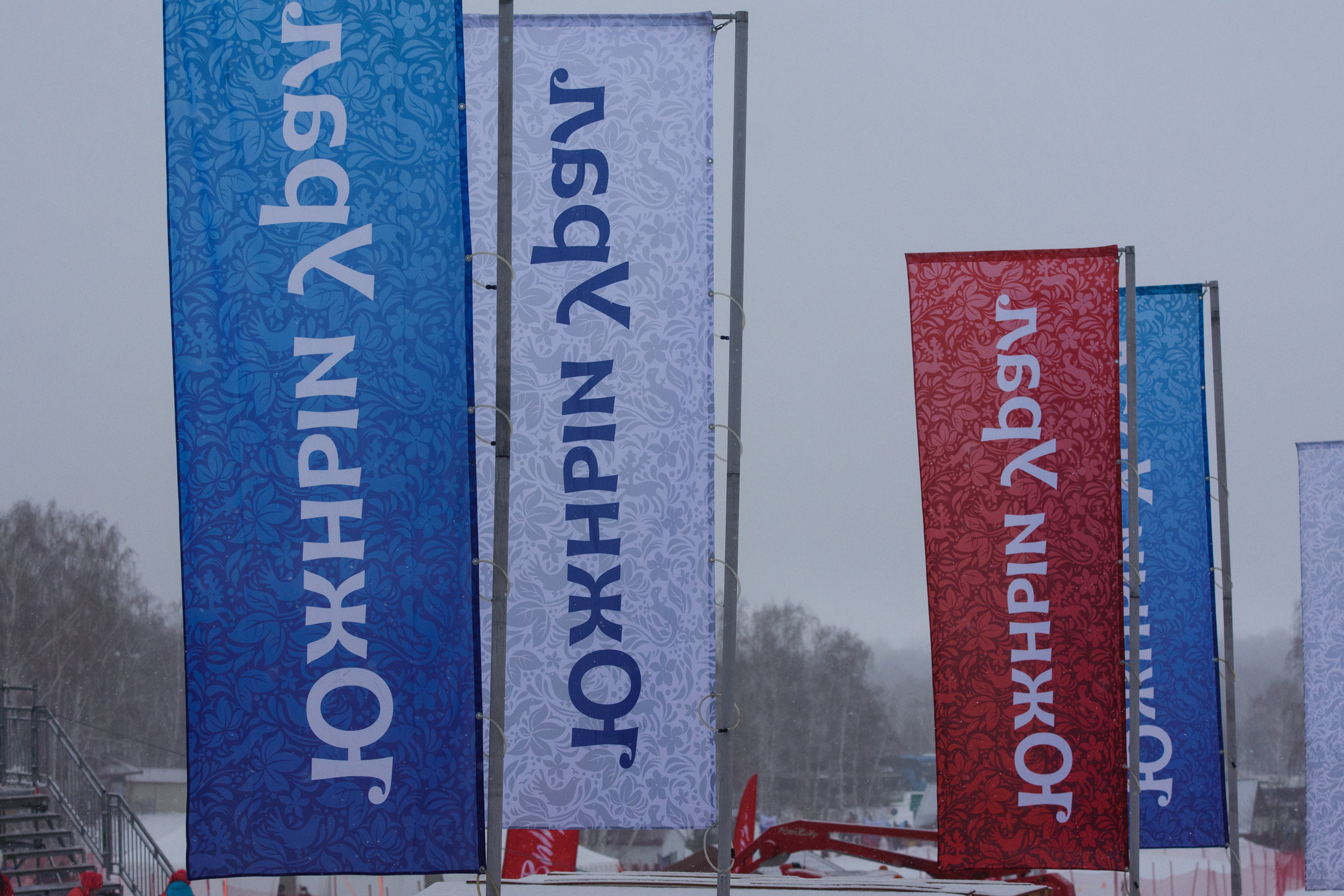 Этап кубка мира по сноуборду. Evgeniy Roslov