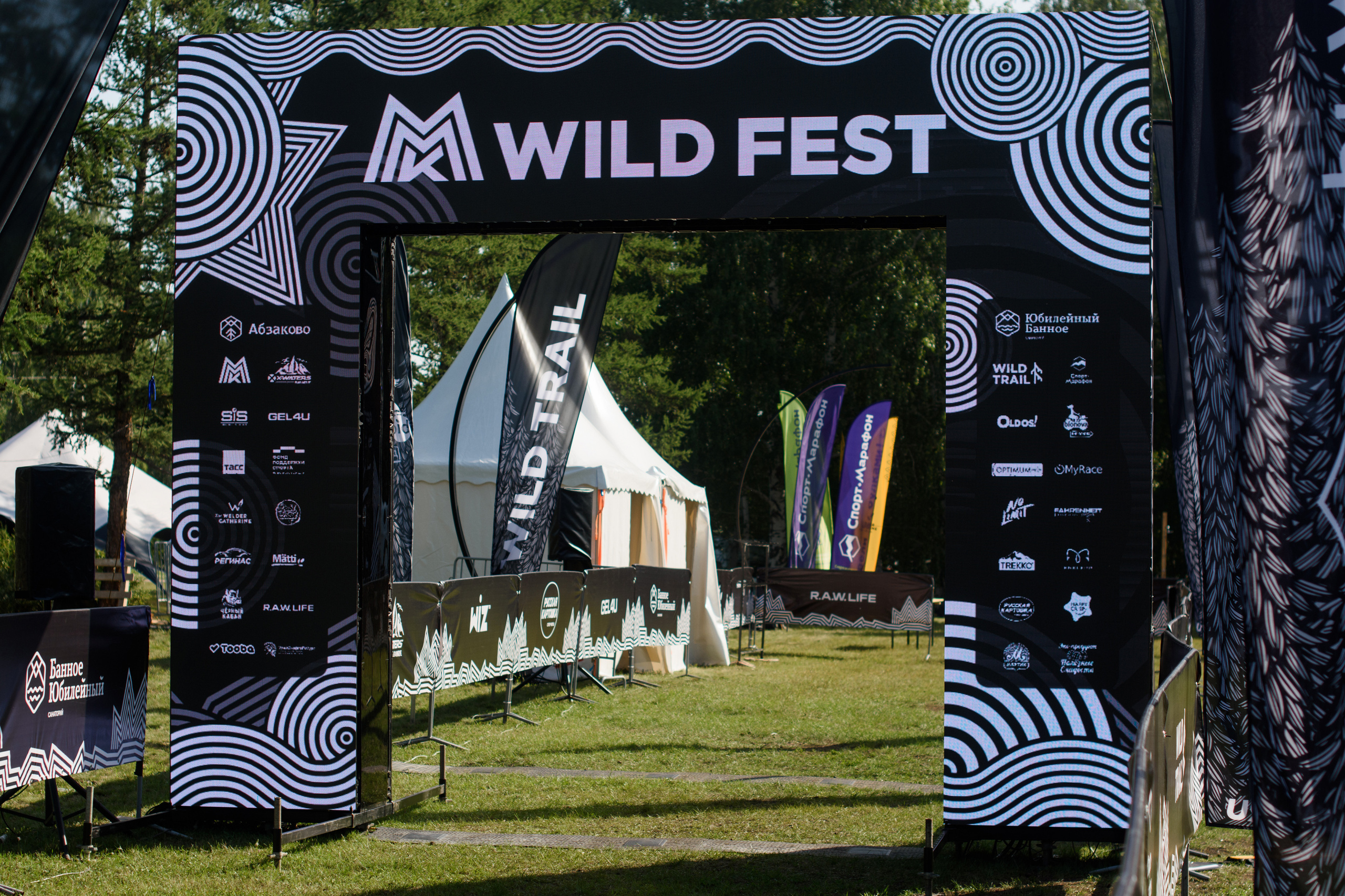Wild Fest при поддержки Регинас. Evgeniy Roslov