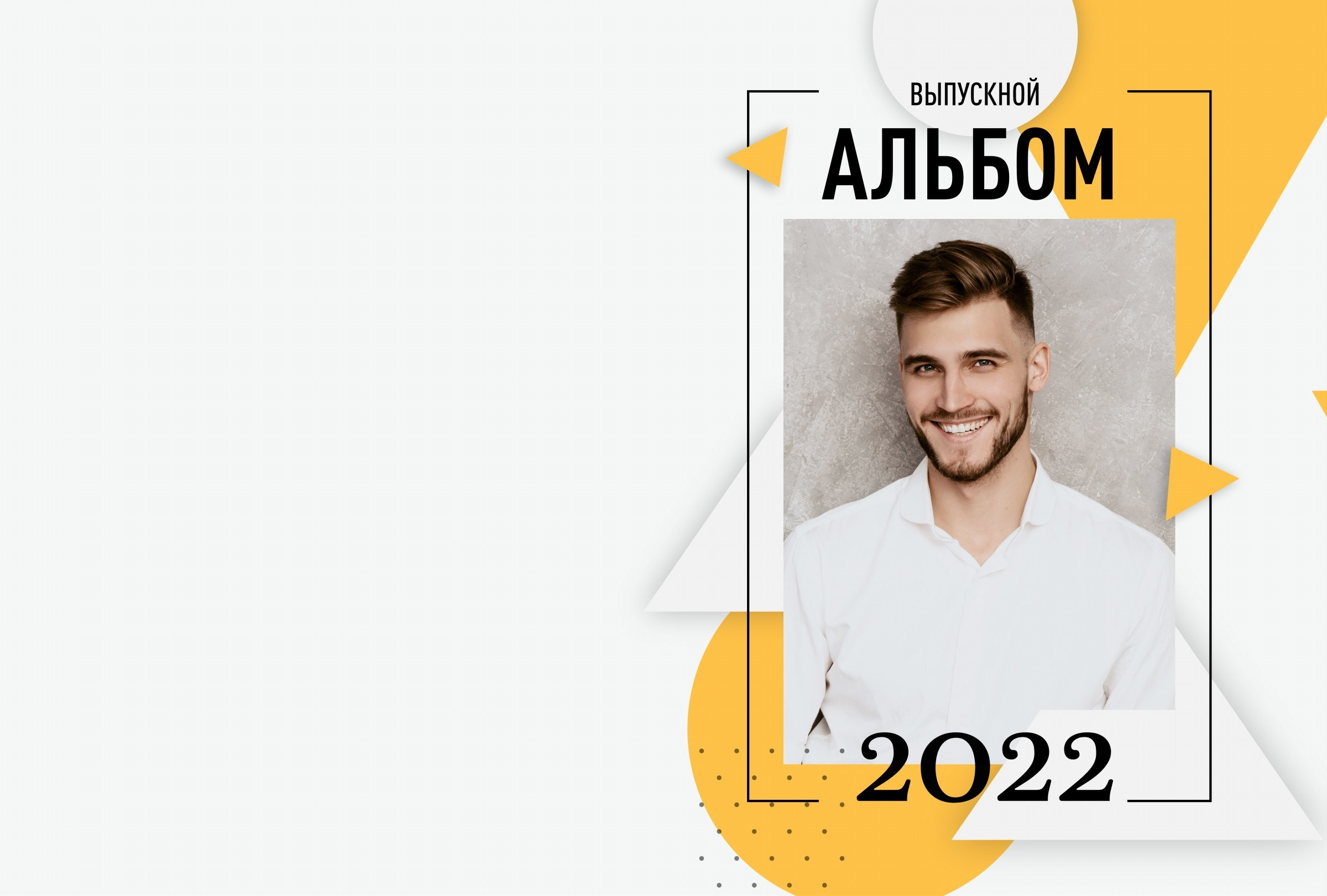 Абстракт
