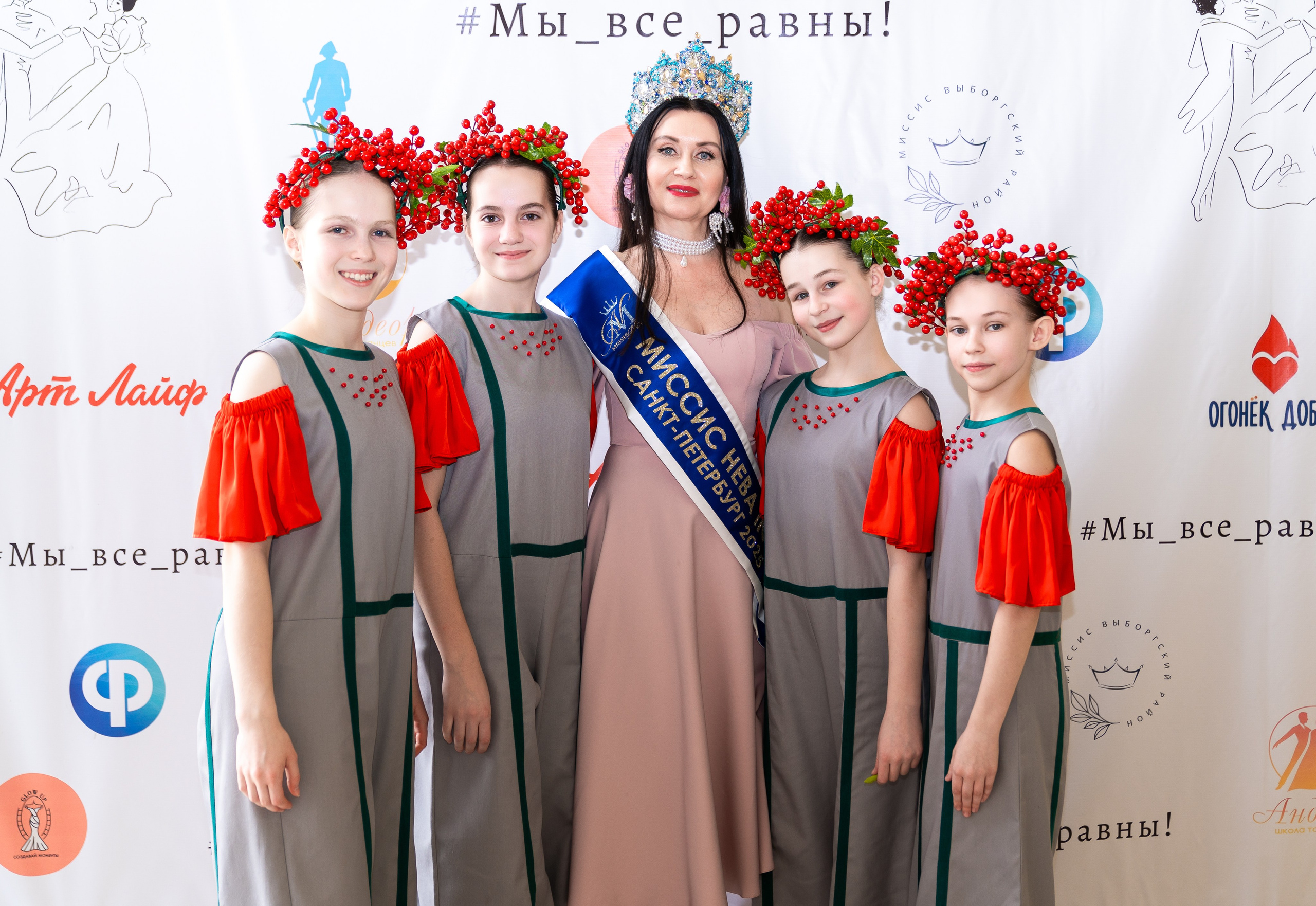 Инклюзивный бал проекта "Мы все равны". Участники и гости позируют у фотозоны, группа юных танцоров и Мисс Нева, репортажная съемка Мальцев Евгений.