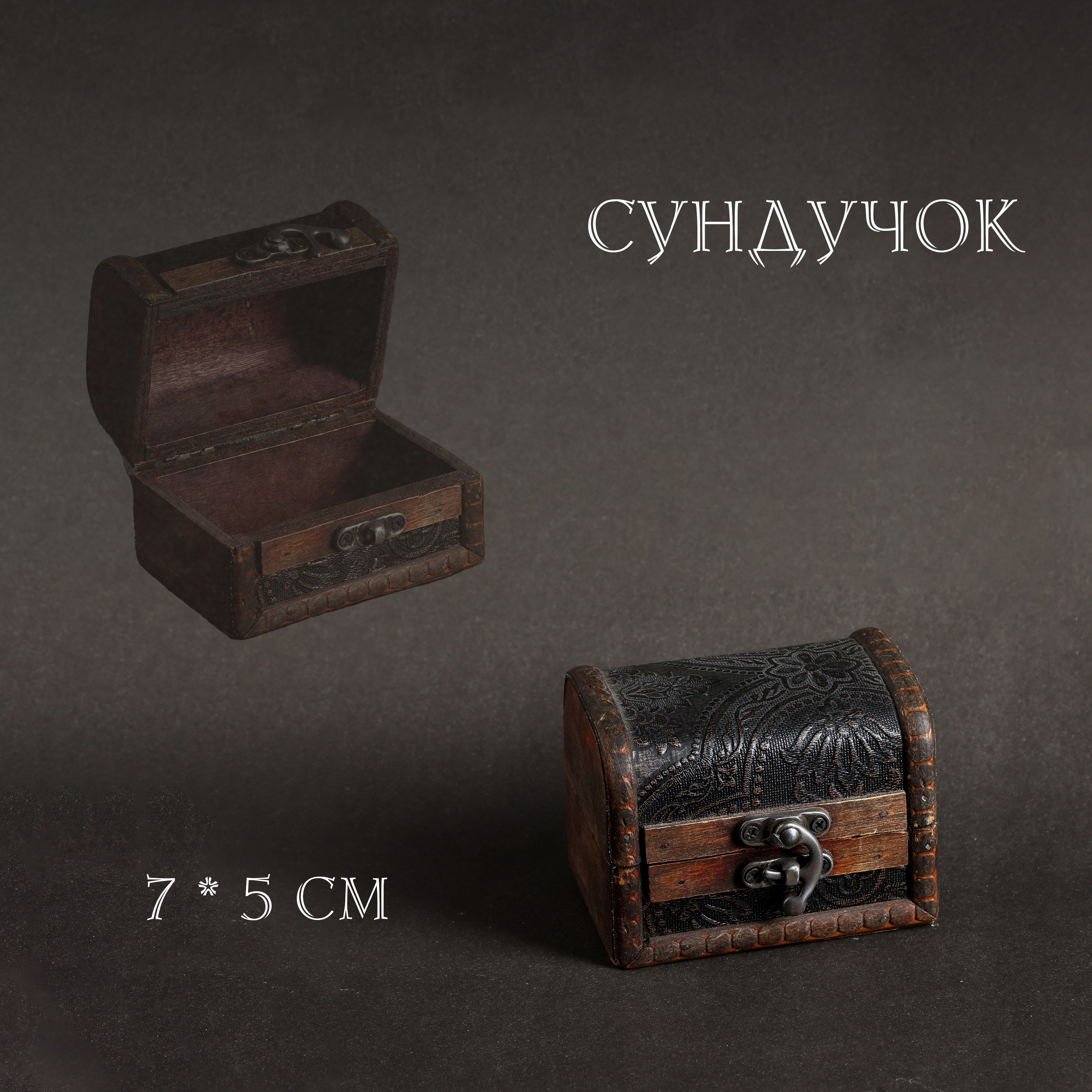 Реквизит и Оборудование