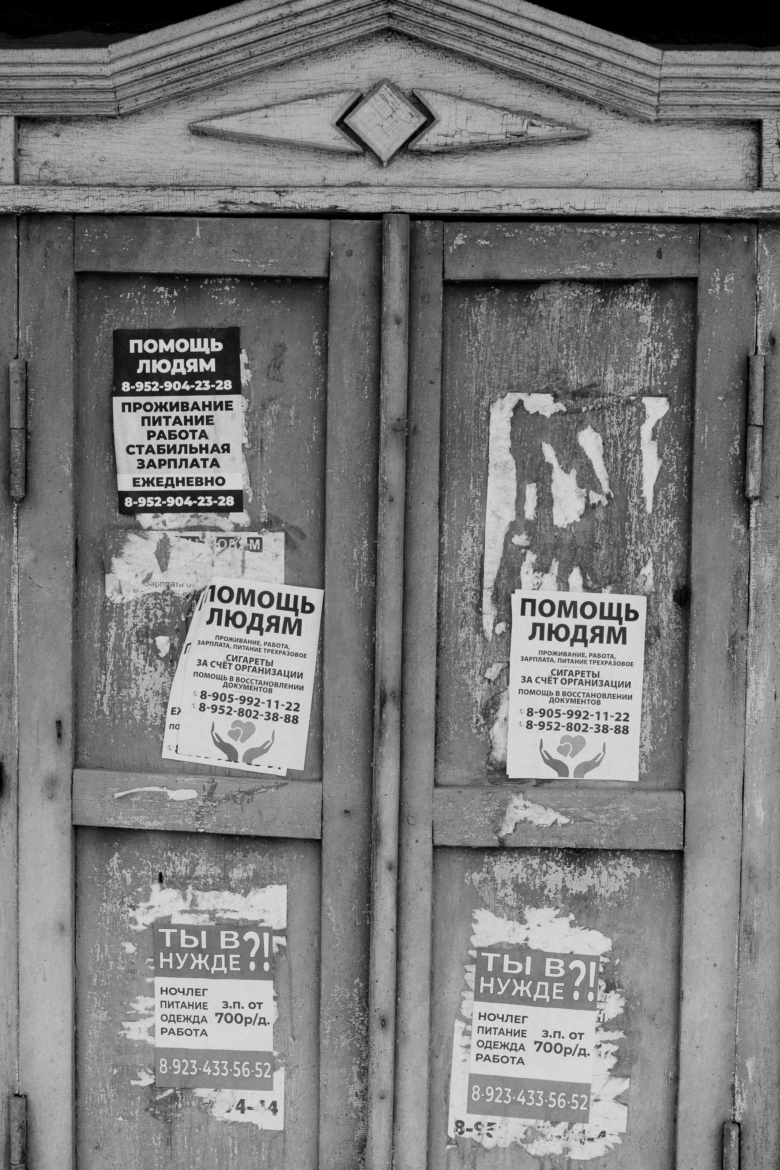 Через Черем. Veronika Popadeikina Photographer