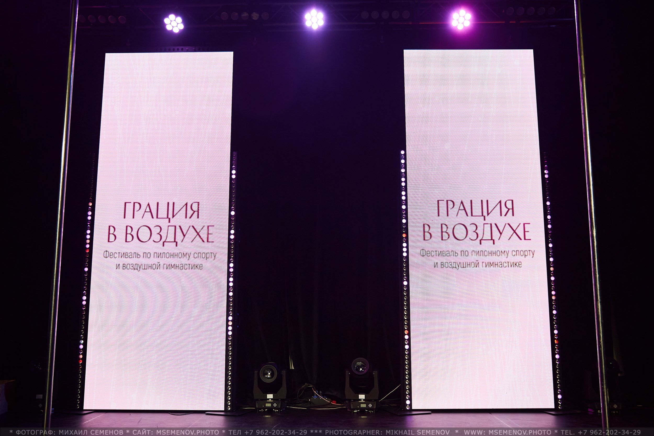 Анонс фоторепортажа с Концерта Грация. POLE DANCE. Photographer for business Mikhail Semenov. Aqua photo studio, photo school