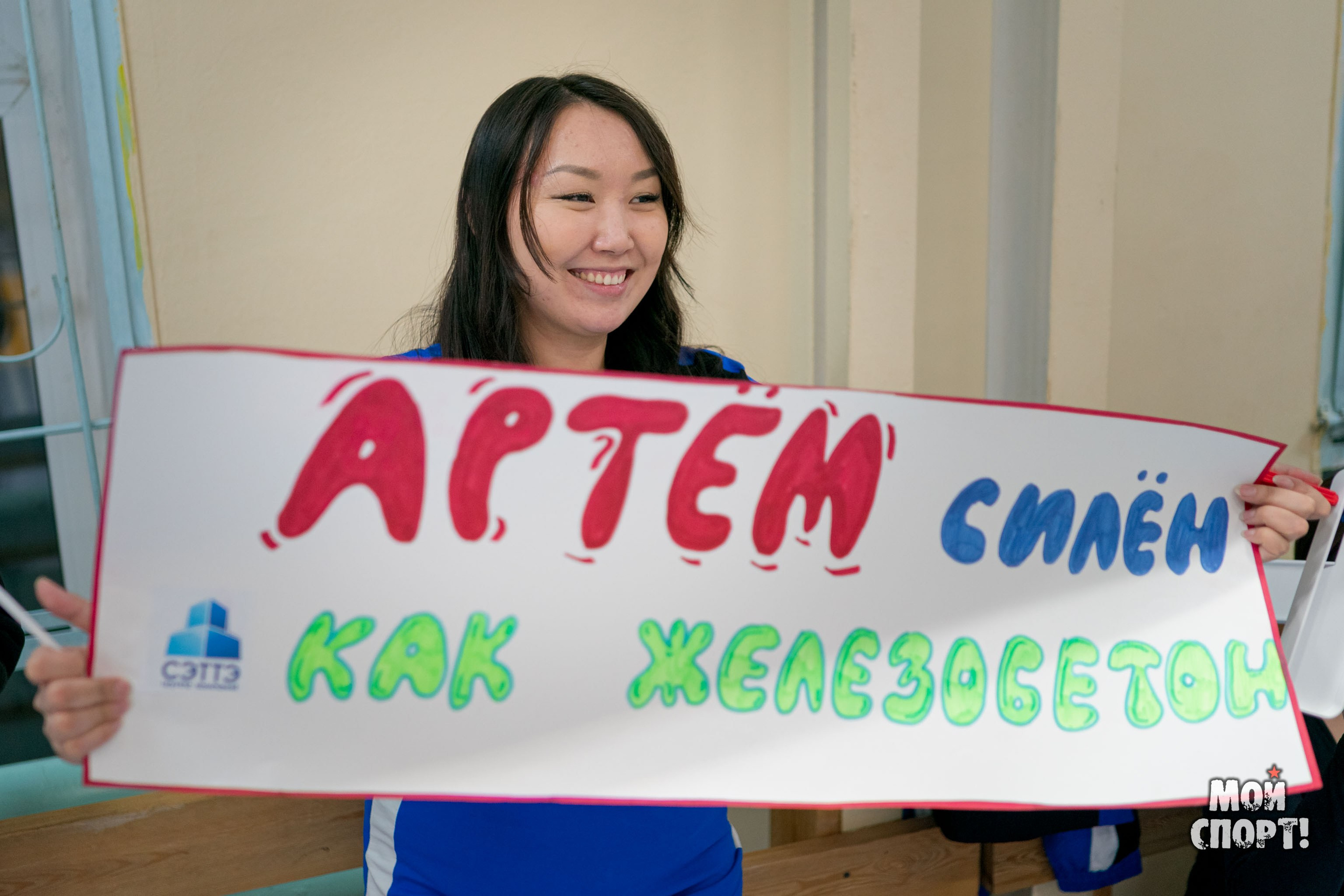 Строительная спартакиада 2025 им. И. Д. Романова. Студия «Мой Спорт!» — все о спорте в Якутии