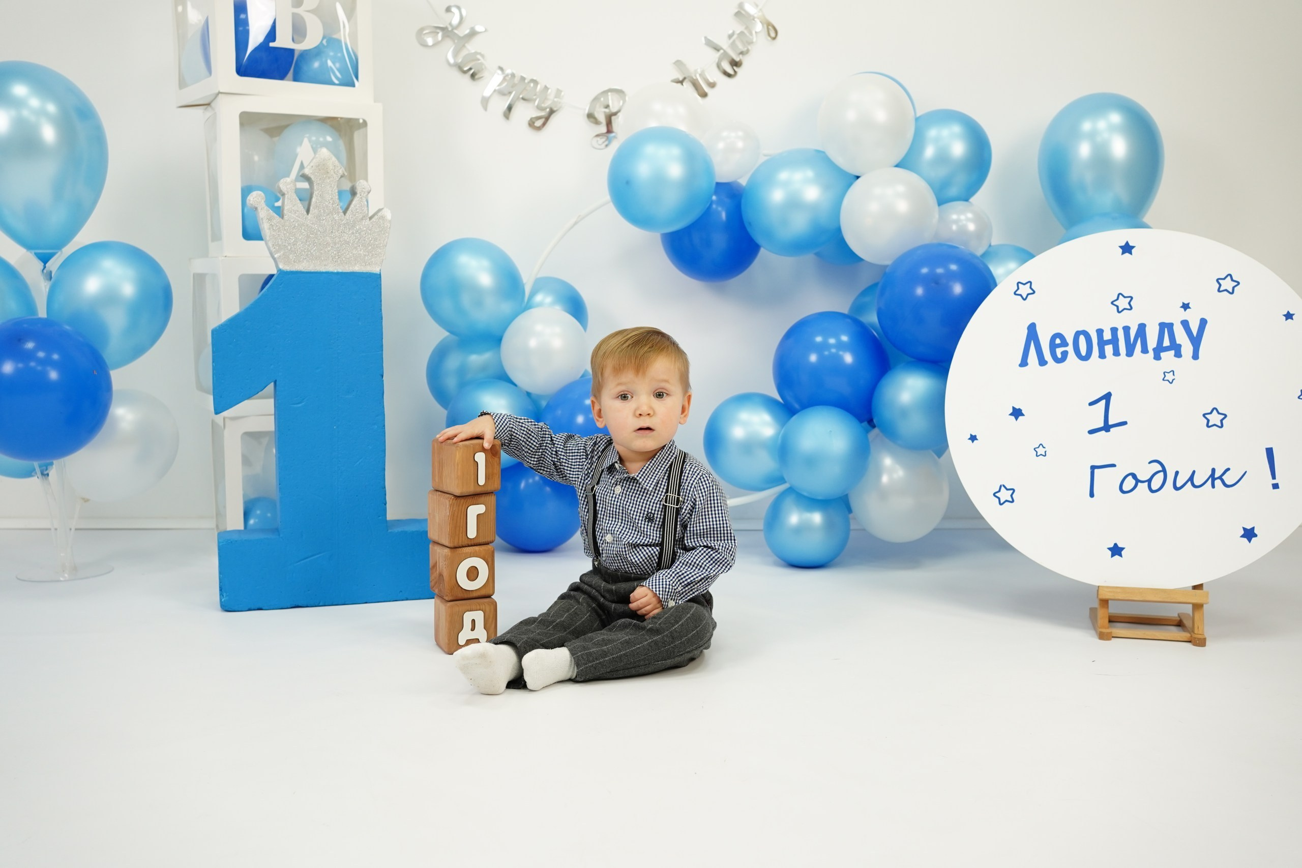 Фотосессия на Годик для Мальчиков. Детская Фотостудия ГОДОВАСИКИ в Санкт-Петербурге фотосесия на годик