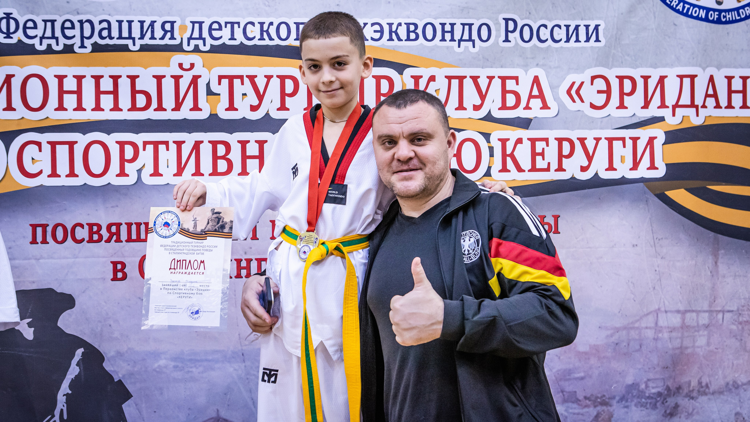 Первенство и чемпионат ВДЮФСОО «Федерация детского тхэквондо России» МОО СПКЕ «Эридан» по спортивному бою керуги. Спортивный фотограф Максим Серегин