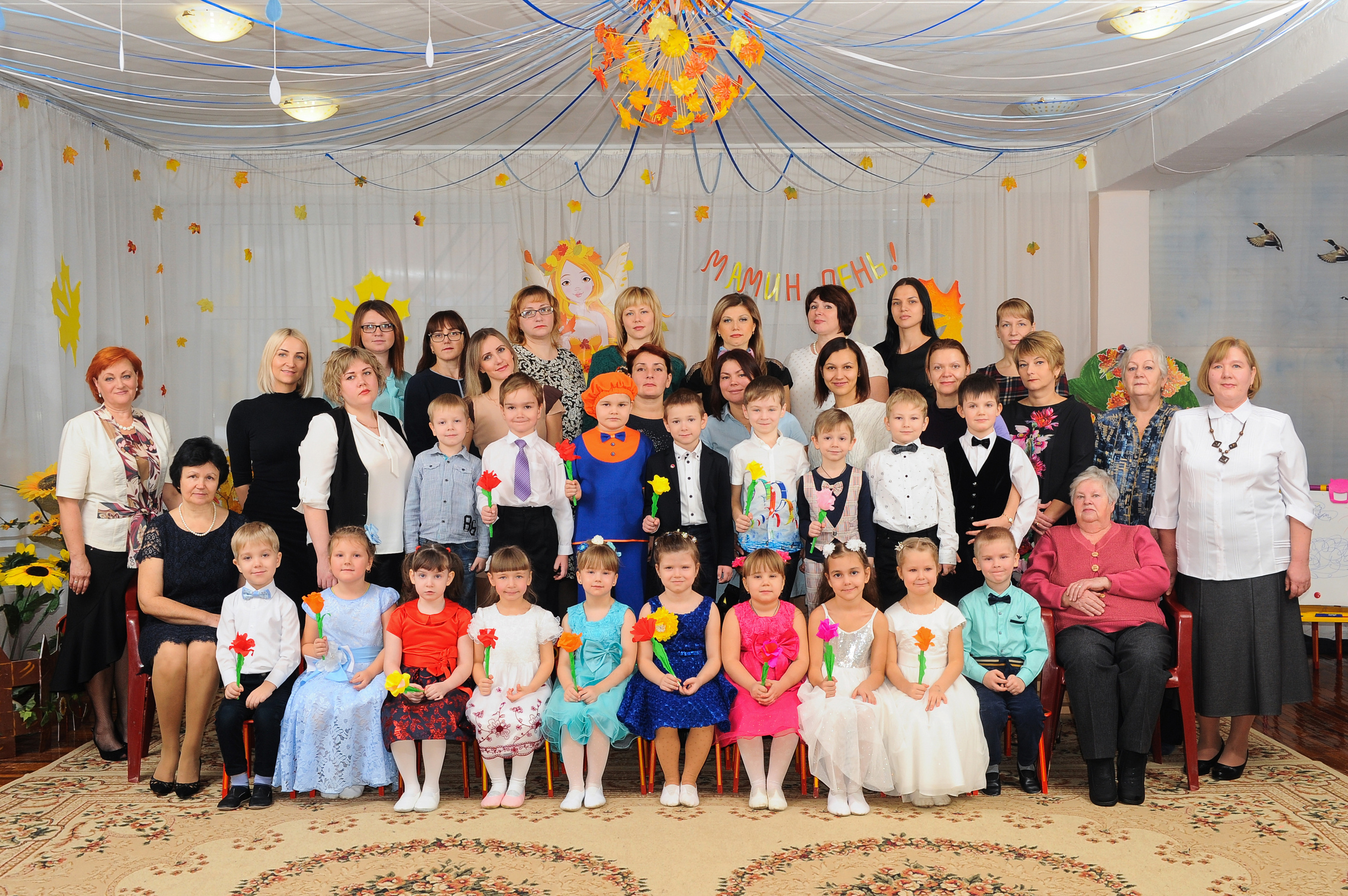 Детский Сад