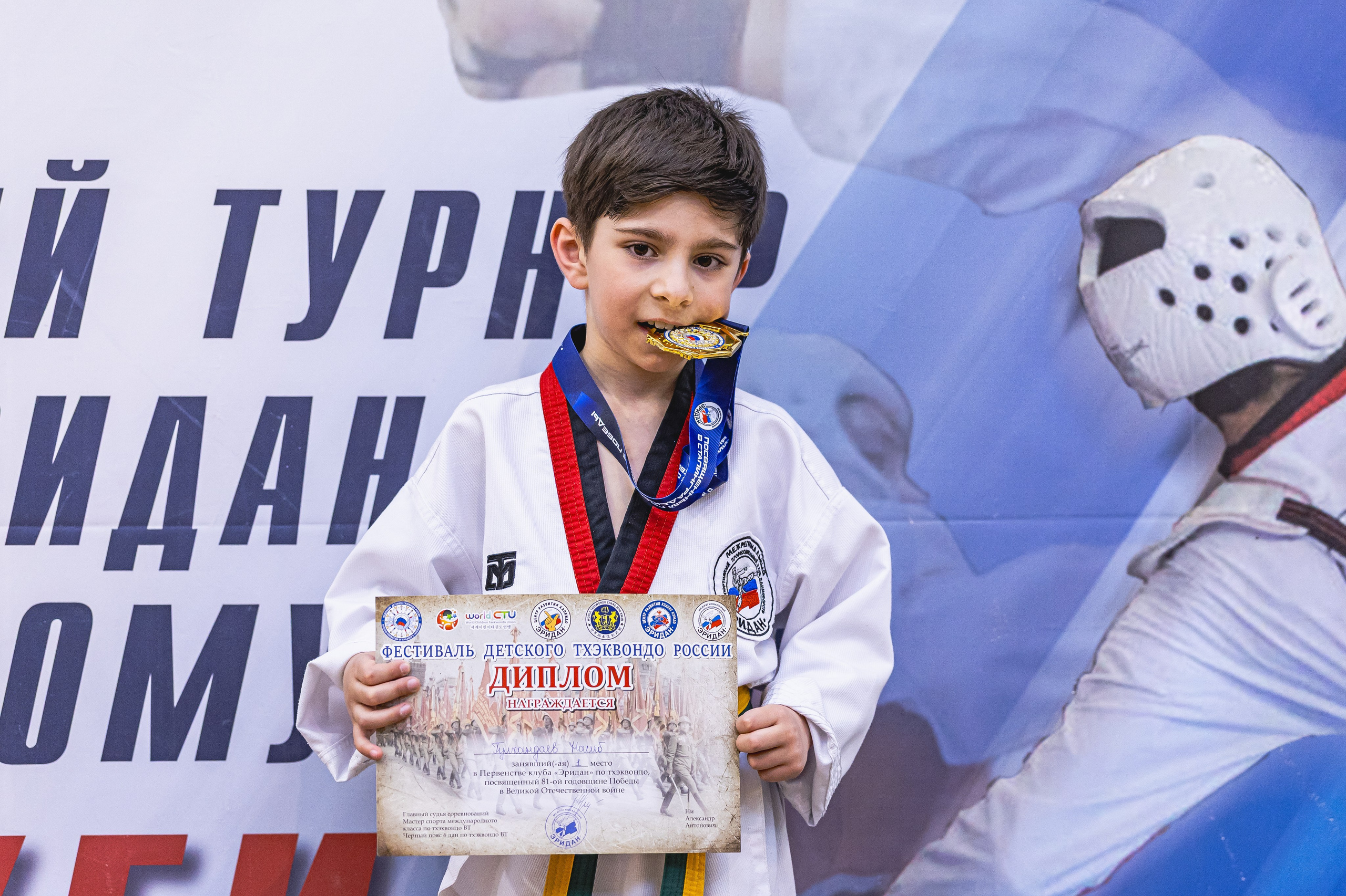 Турнир ВДЮФСОО «ФЕДЕРАЦИЯ ДЕТСКОГО ТХЭКВОНДО РОССИИ» и МОО СПКЕ «ЭРИДАН» по «СПОРТИВНОМУ БОЮ КЕРУГИ». Спортивный фотограф Максим Серегин