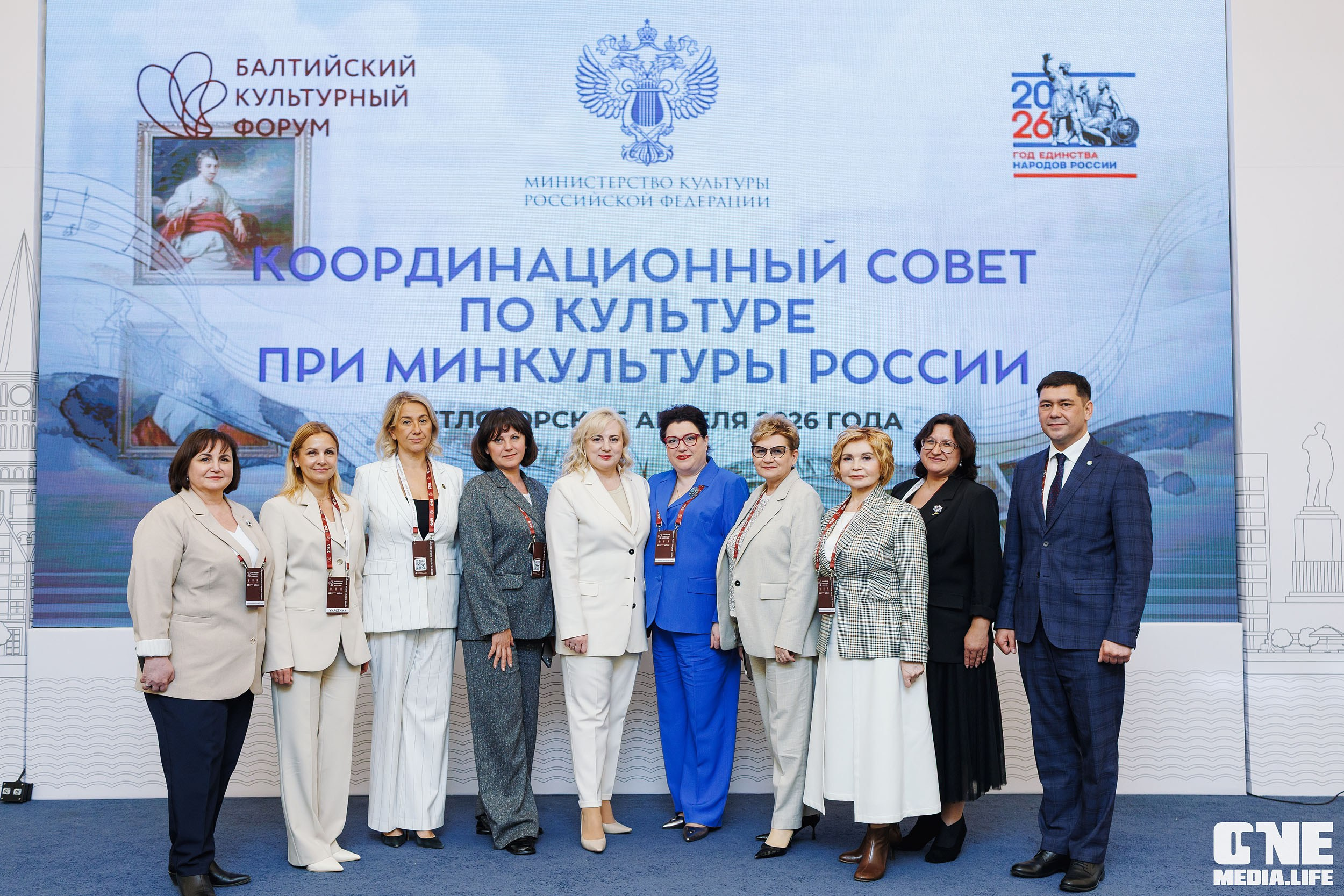 Балтийский Культурный Форум 2026. One Media Life: фоторепортажи, фотоотчеты с мероприятий и заведений