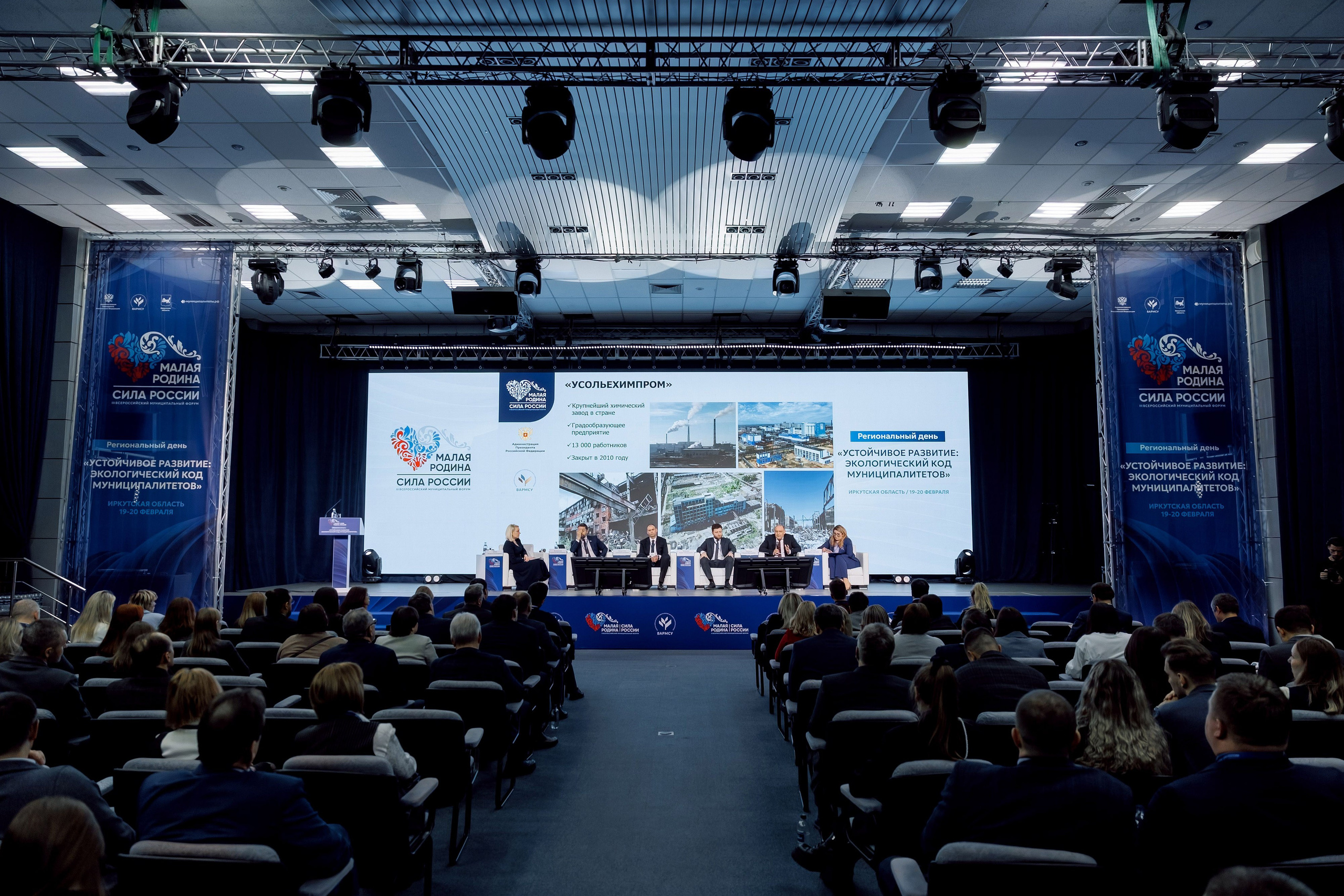 Форум «Сила России» 2026. Кадровик продакшн: Фото и видеосъемка форумов, конференций, масштабных событий в Иркутске