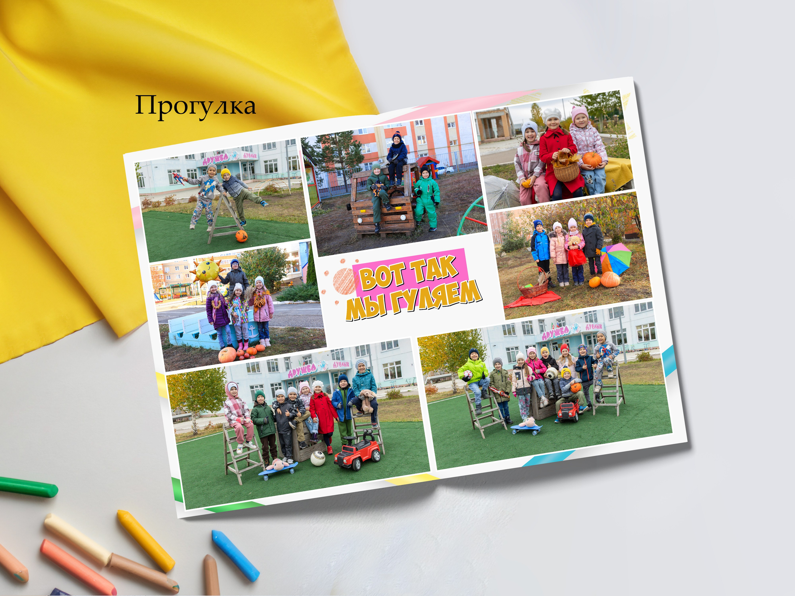 Альбом «ВЕСЁЛЫЕ РЕБЯТА» (1). «Stylebook»