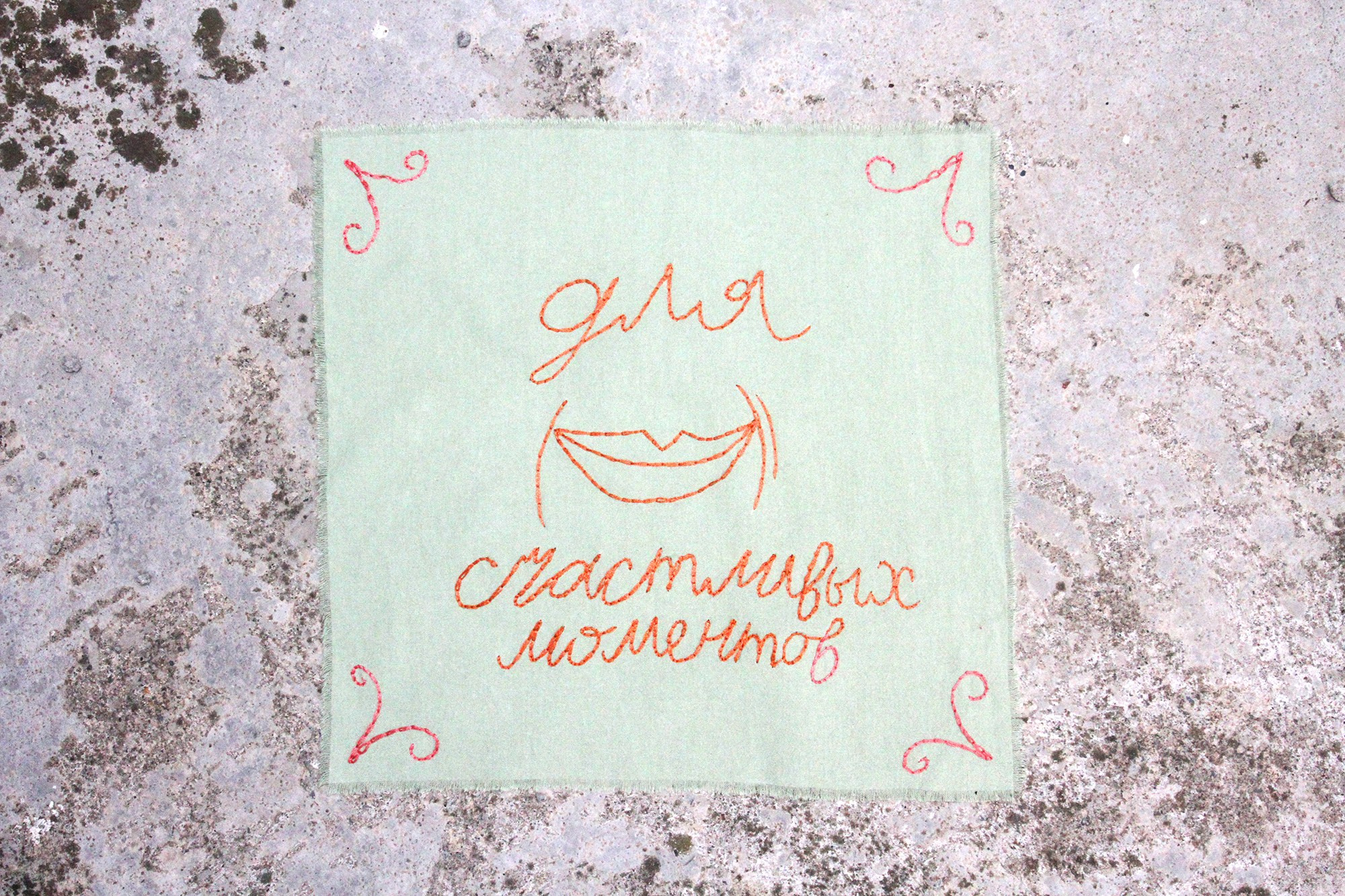 Платочки для слез соплей и счастливых моментов. KST