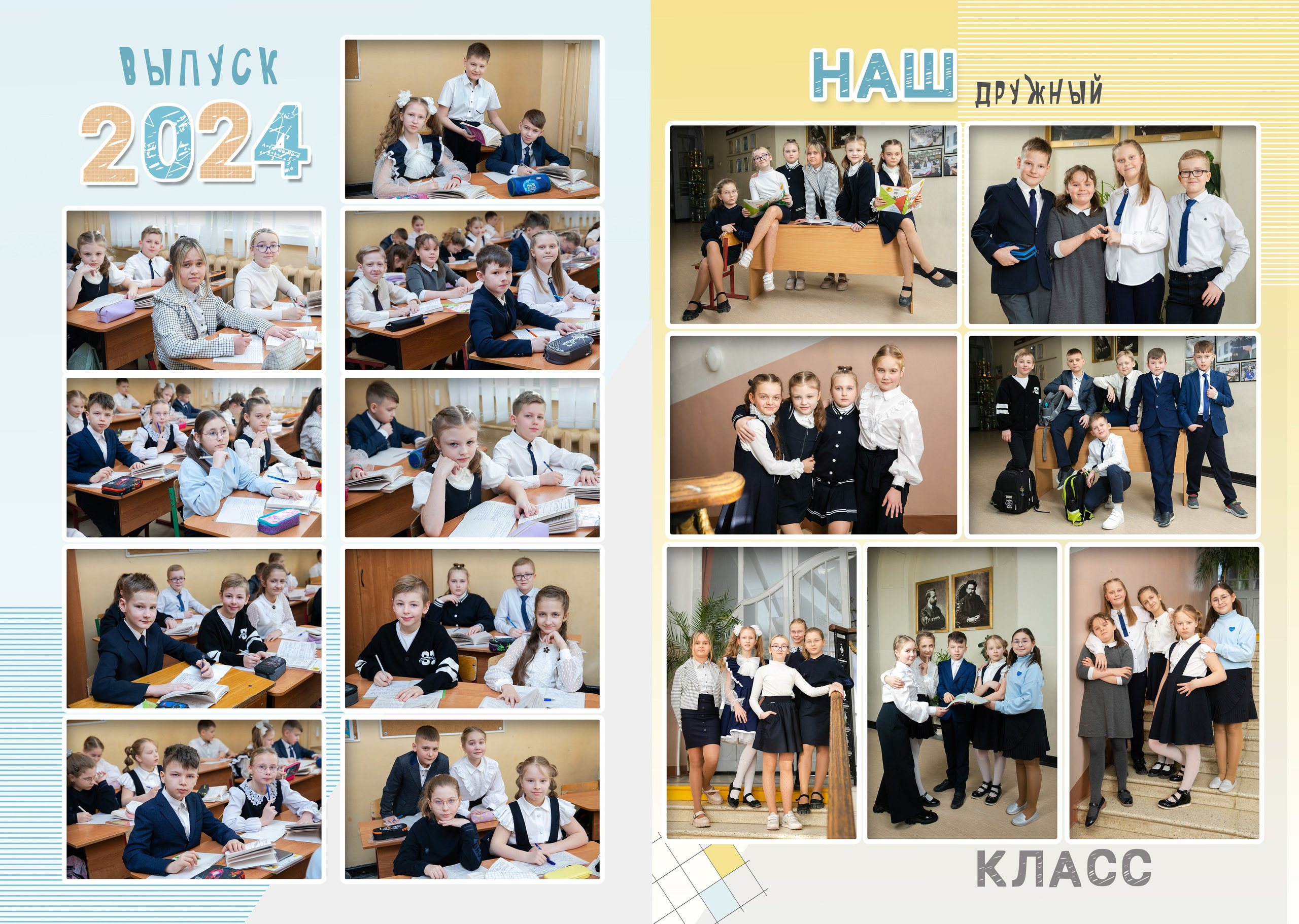 «ВЕСЕЛЫЕ ЦИФРЫ» для начальных классов (2-4). Семейный и школьный фотограф Громова Ольга