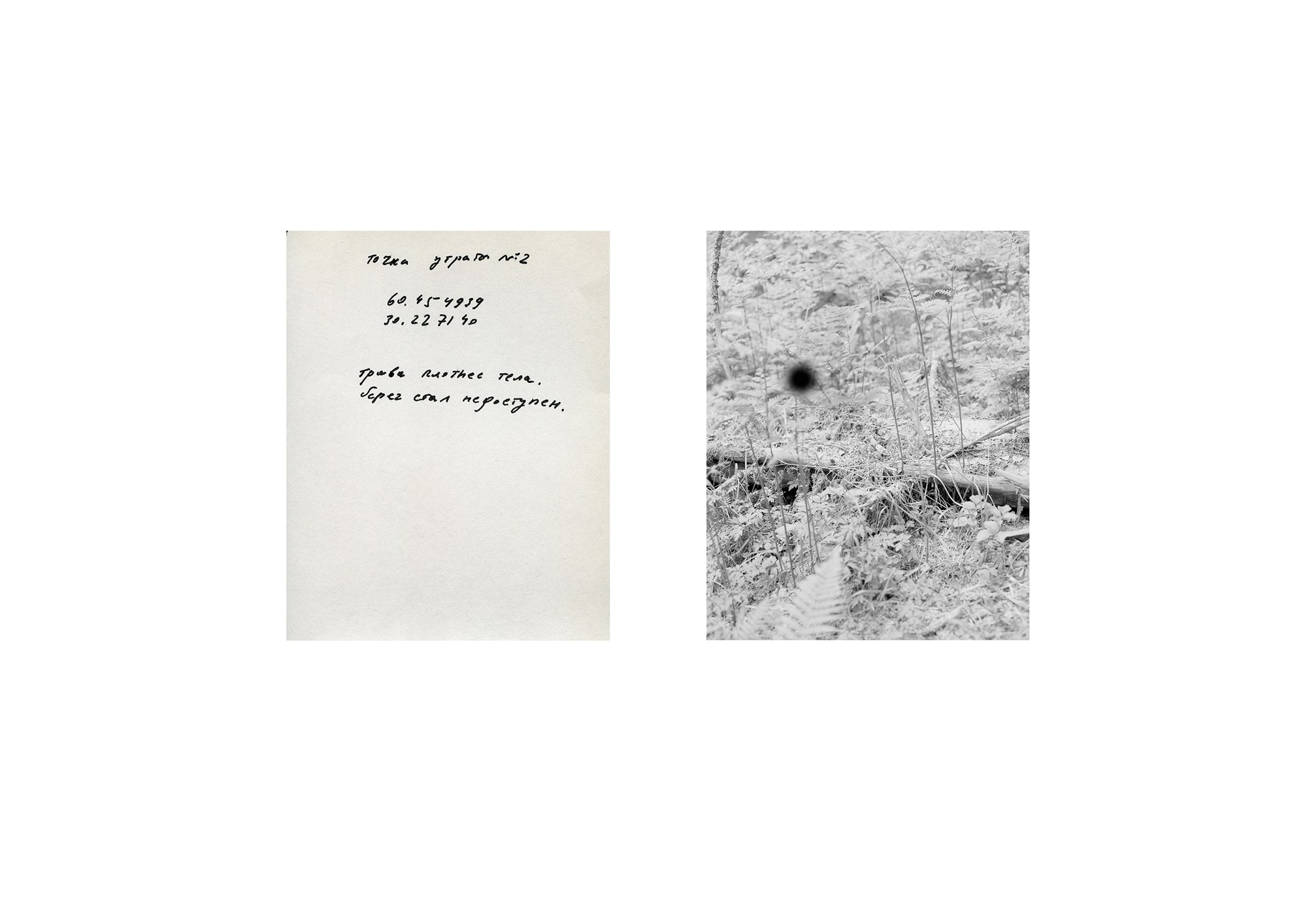 Help me to return to the places that still feel familiar. Vika Bykovskaya photography