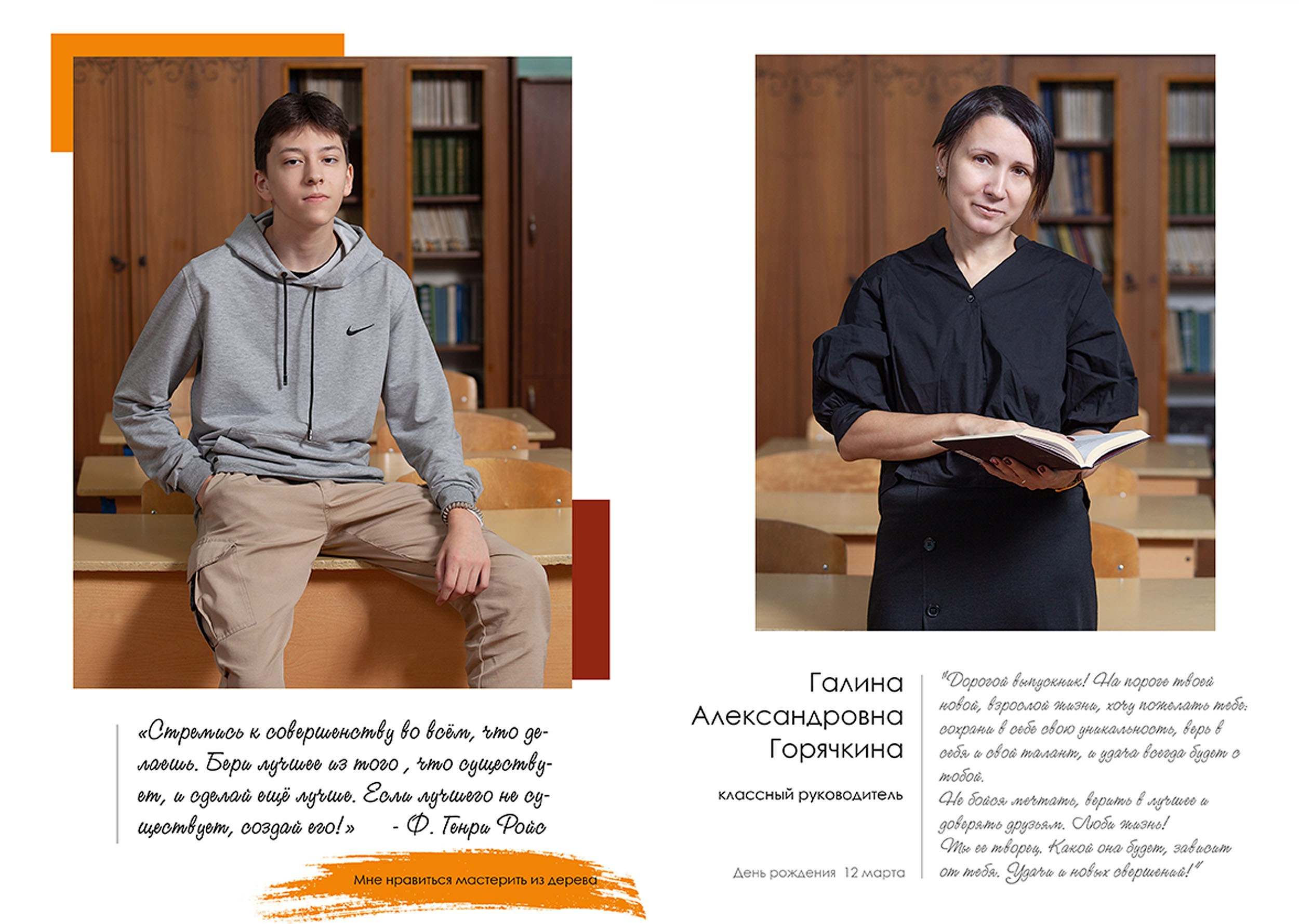 Выпускной альбом для выпускников 11 класса в Вологде