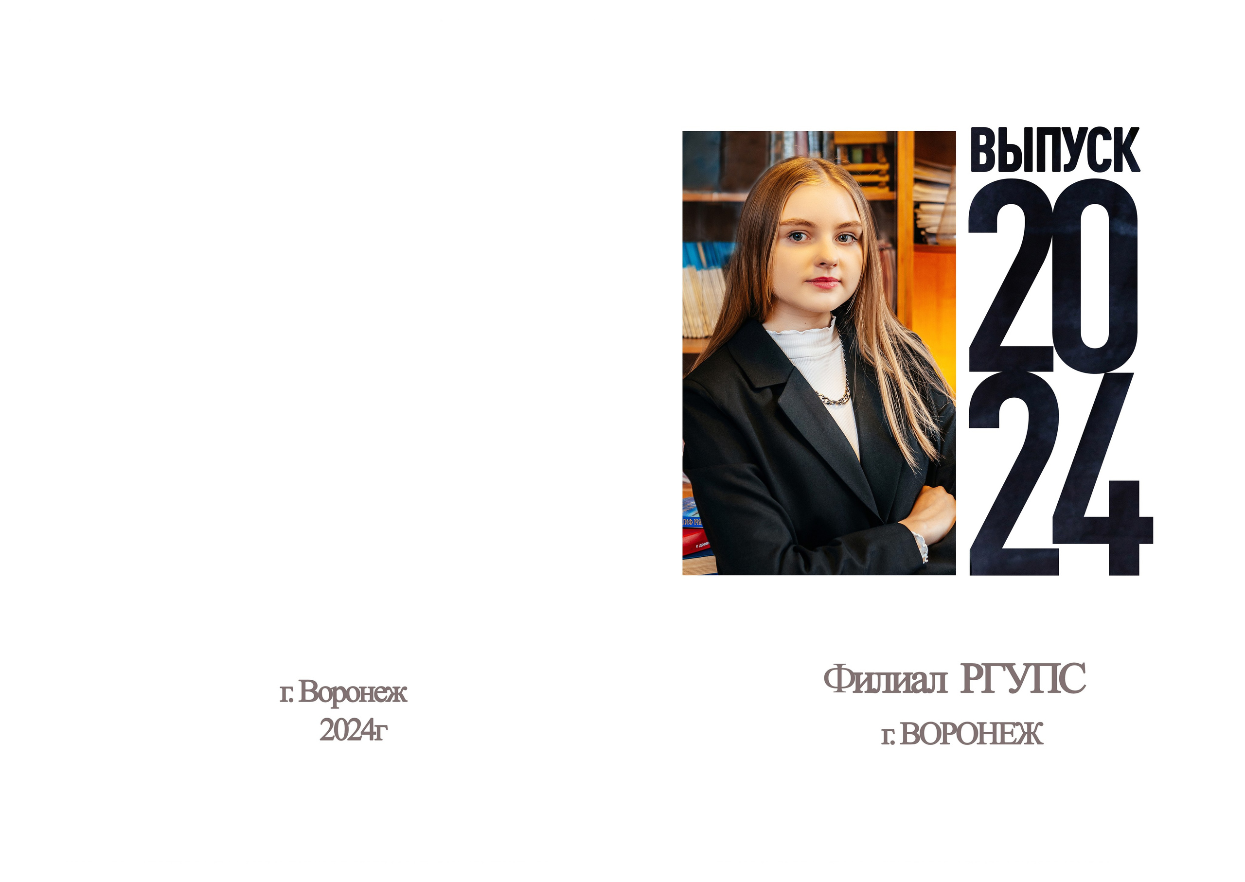 ЖД колледж. Свадебный и семейный фотограф в Воронеже Катя Фишка