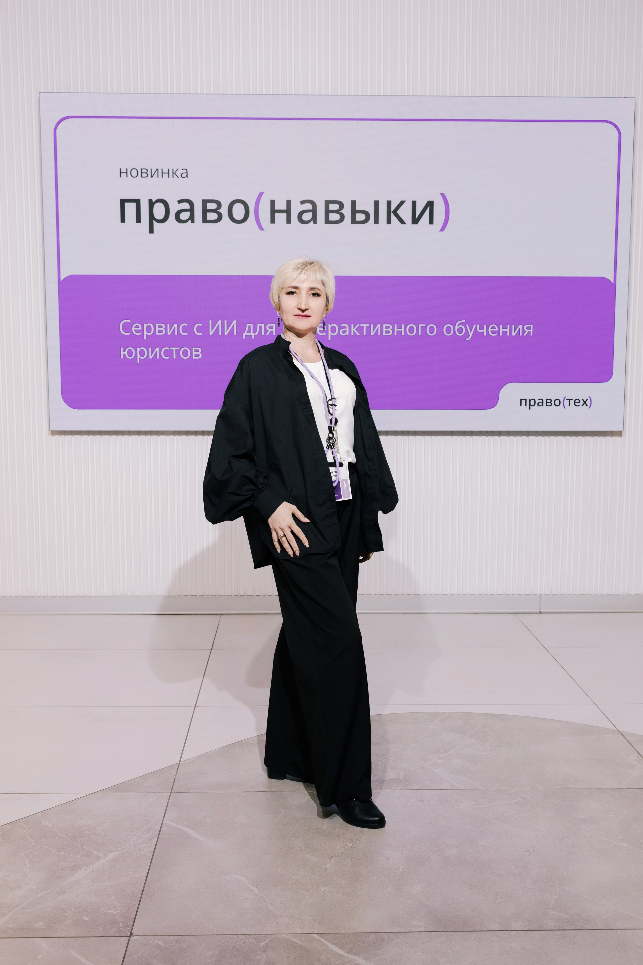 “PravoTech” Forum. Portrait and event photographer in Moscow