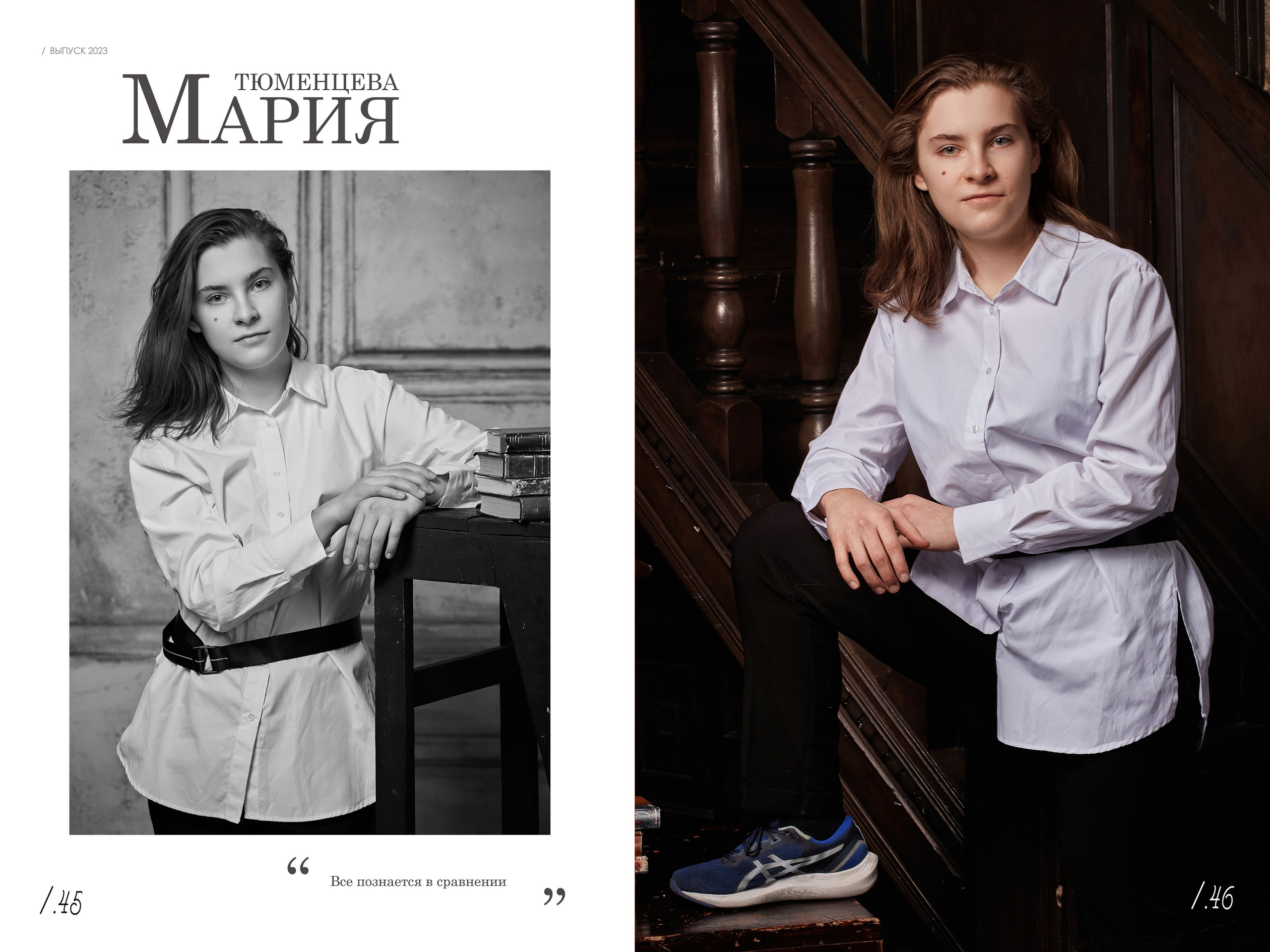 Выпускной альбом «Одиннадцатый» для старших классов — «Миллион Портретов»