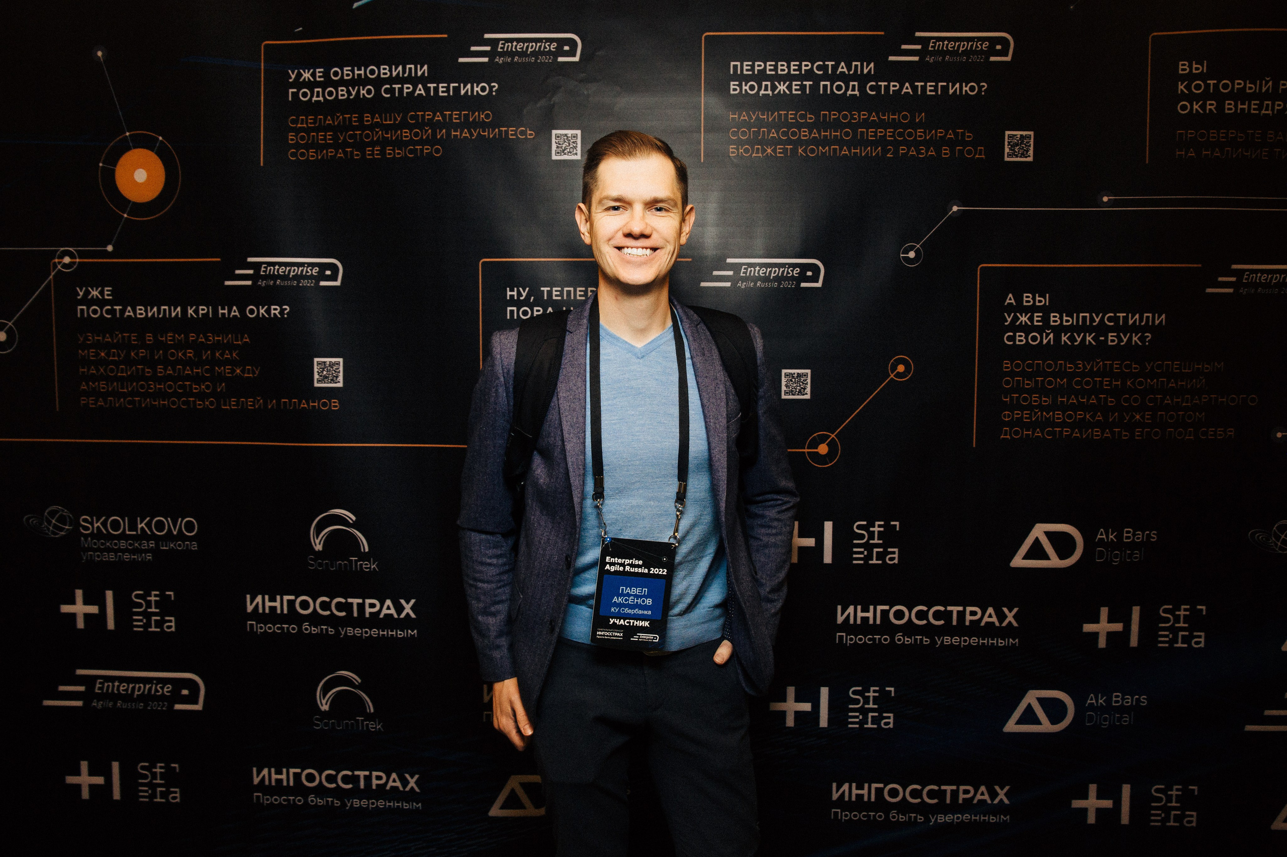 Фотографии спикеров с мероприятия для использования в промо материалов