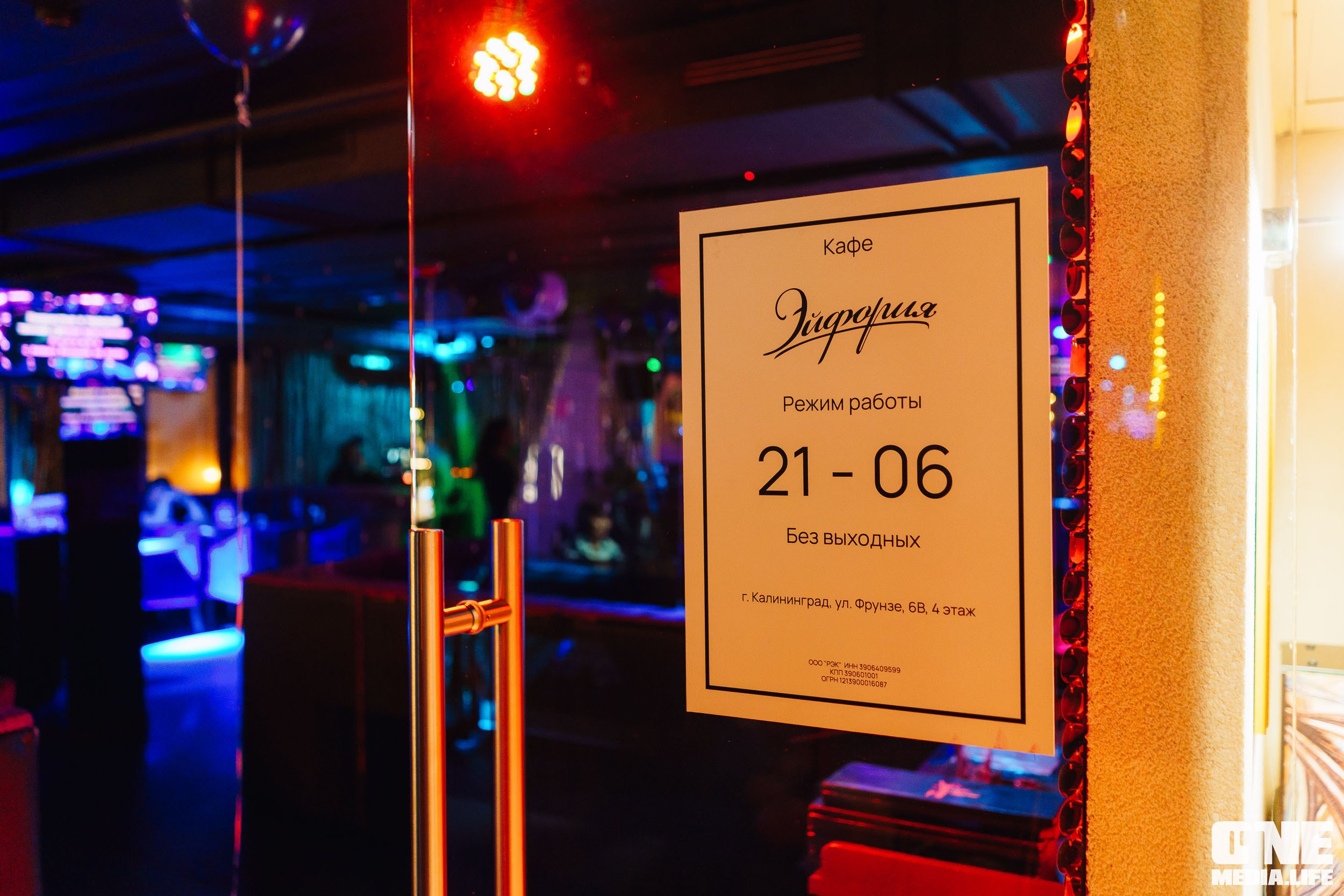 Фоторепортаж из караоке-клуба Эйфория. One Media Life: фоторепортажи, фотоотчеты с мероприятий и заведений