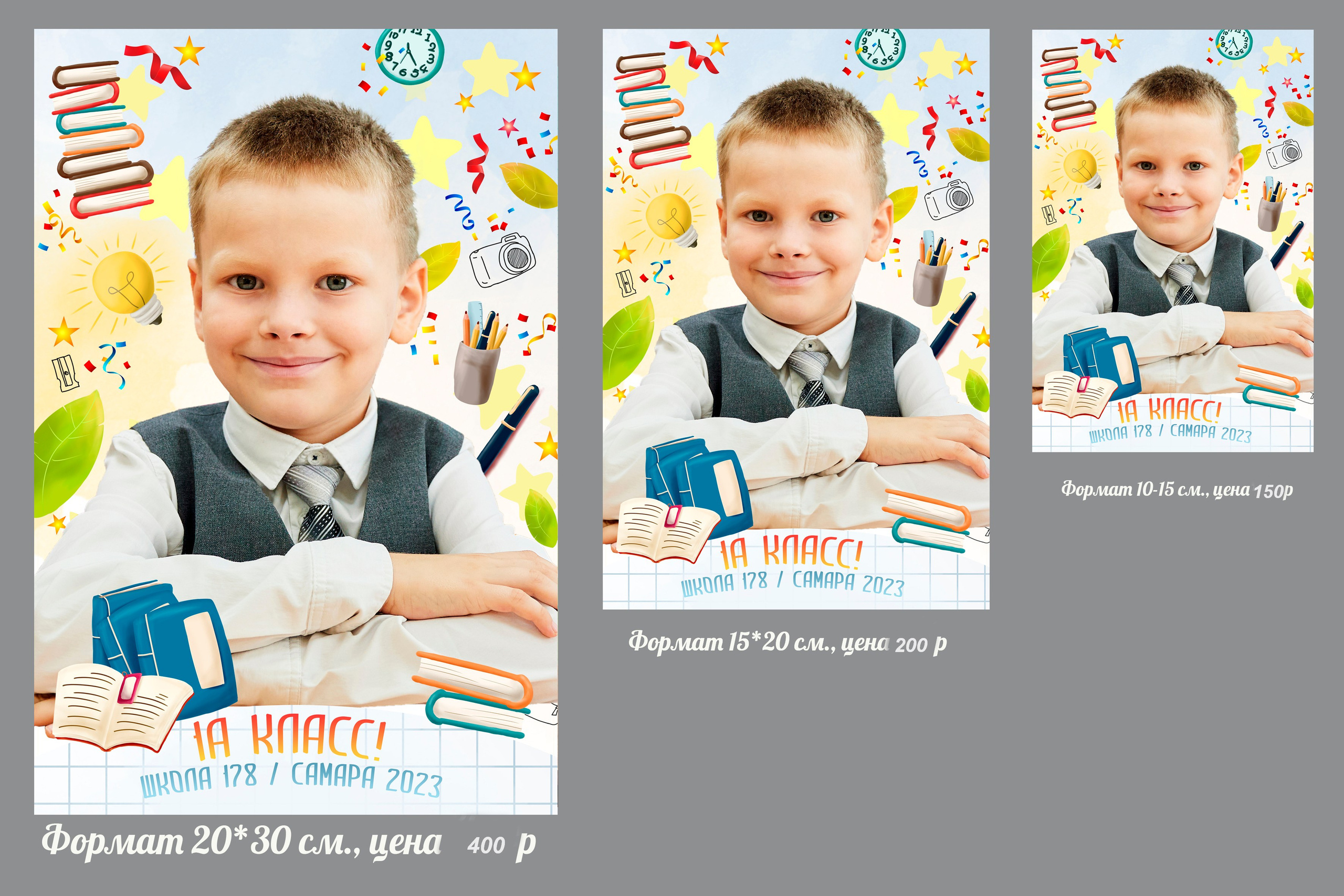 Начальная школа 1-4 классы (1). Семейный фотограф Владимир Просвиркин. г. Самара