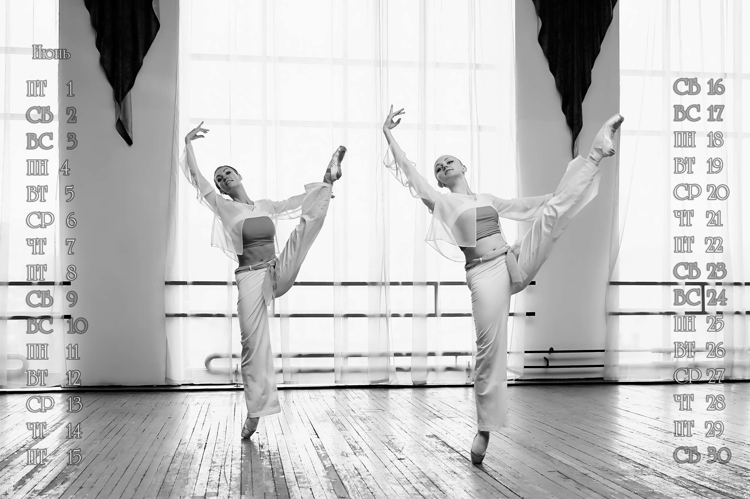 Календарь «Театр балета» 2018