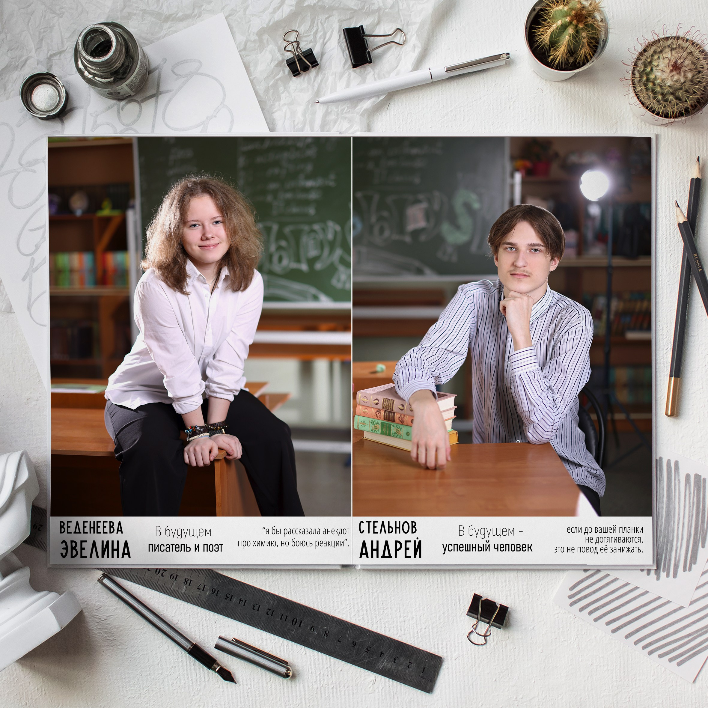 Выпускные Альбомы. Школьный фотограф № 1 — Москва и МО | Роман Абрамов: выпускные альбомы, школьные фото, 20 лет опыта