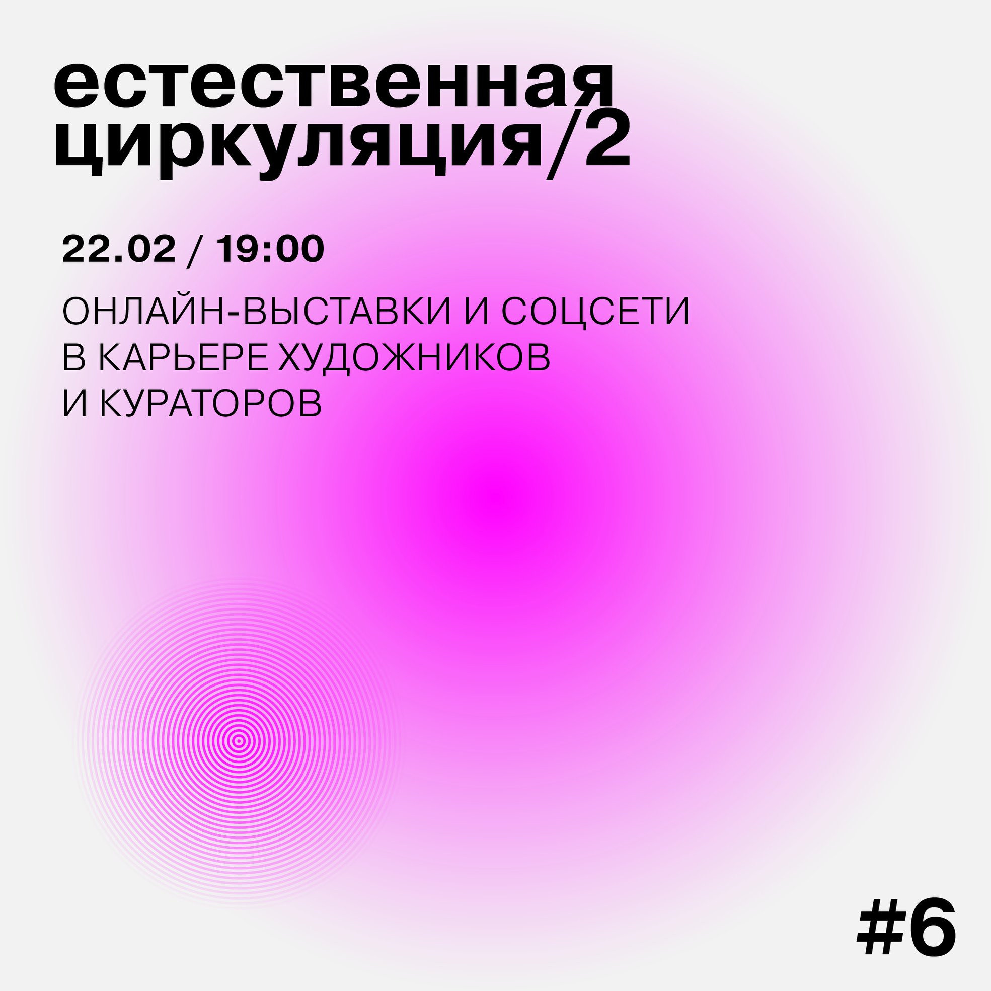 Natural Circulation. Katerina Sokolovskaya